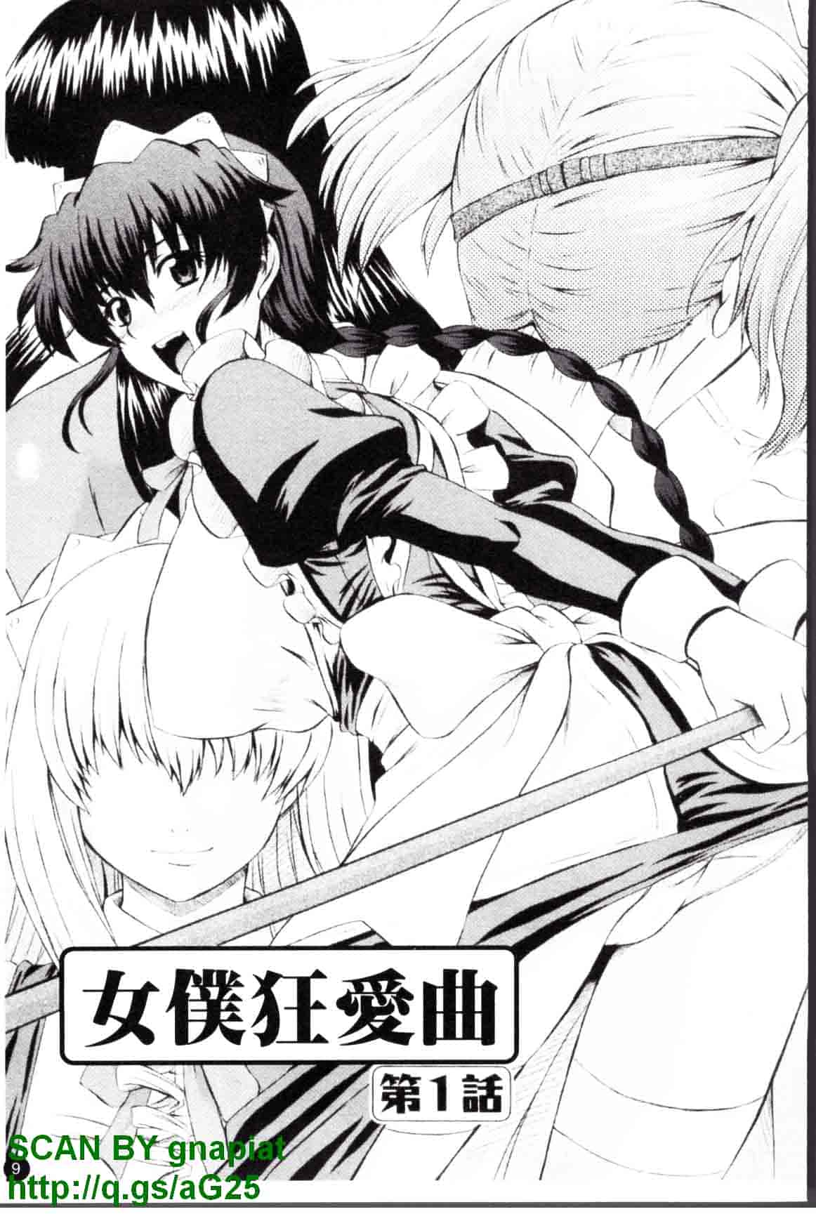 汉化版-[あきやまけんた] メイド de ラプソディー_第1集