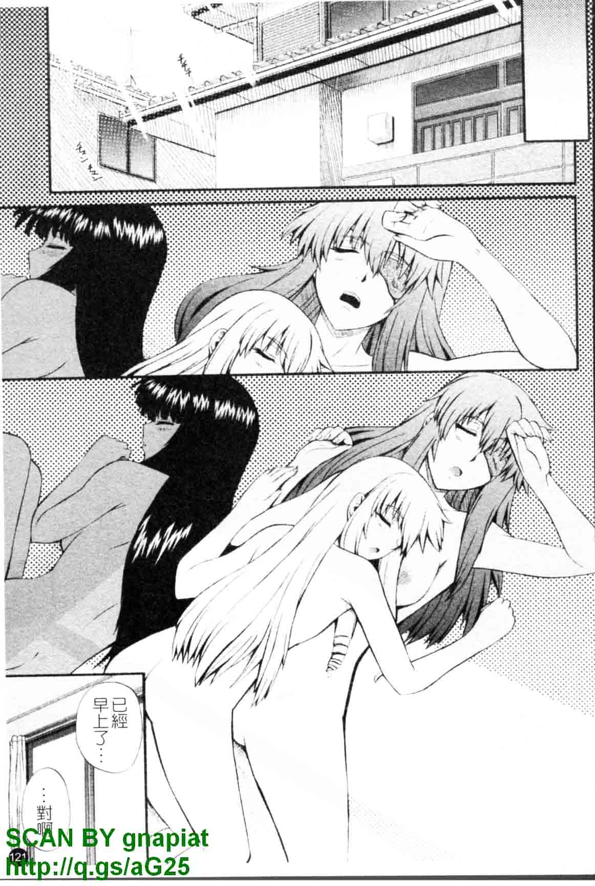 汉化版-[あきやまけんた] メイド de ラプソディー_第4集