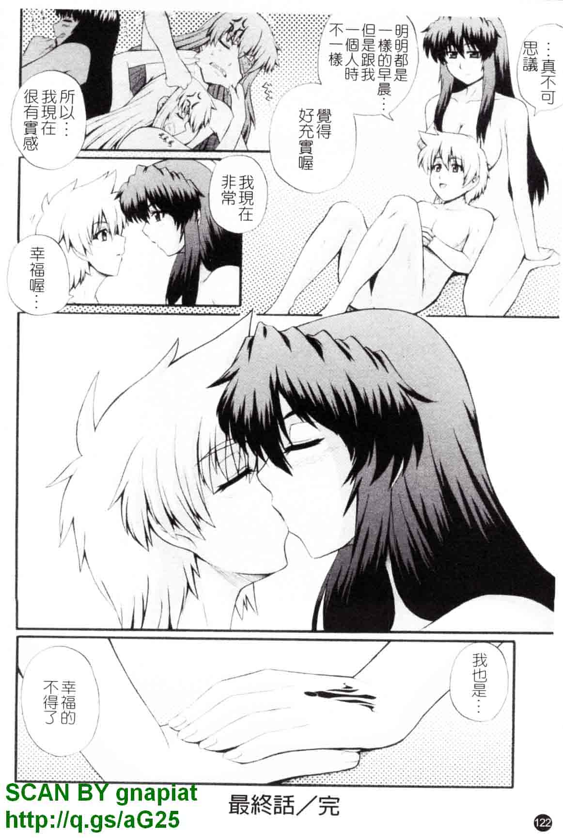 汉化版-[あきやまけんた] メイド de ラプソディー_第4集
