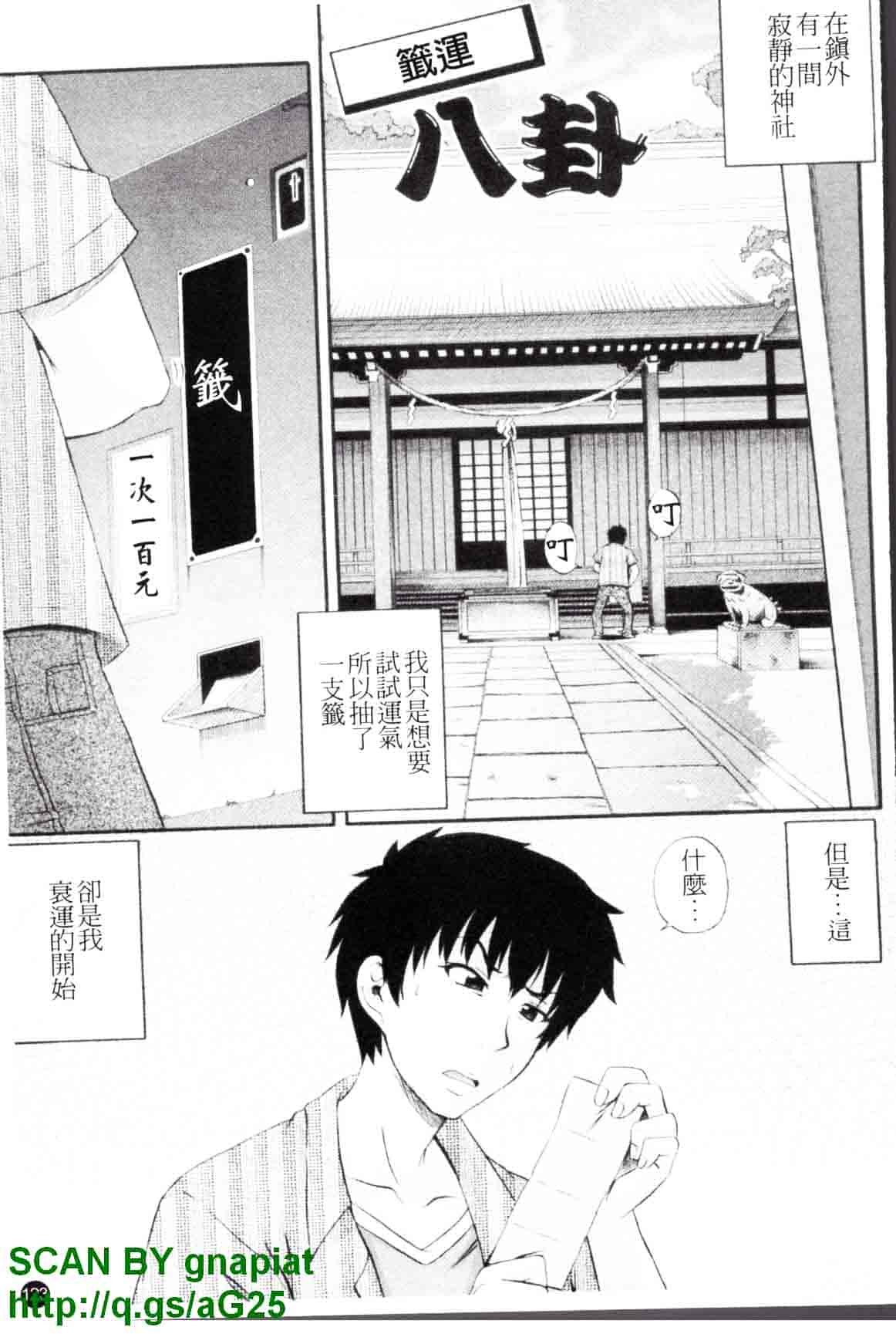 汉化版-[あきやまけんた] メイド de ラプソディー_第4集