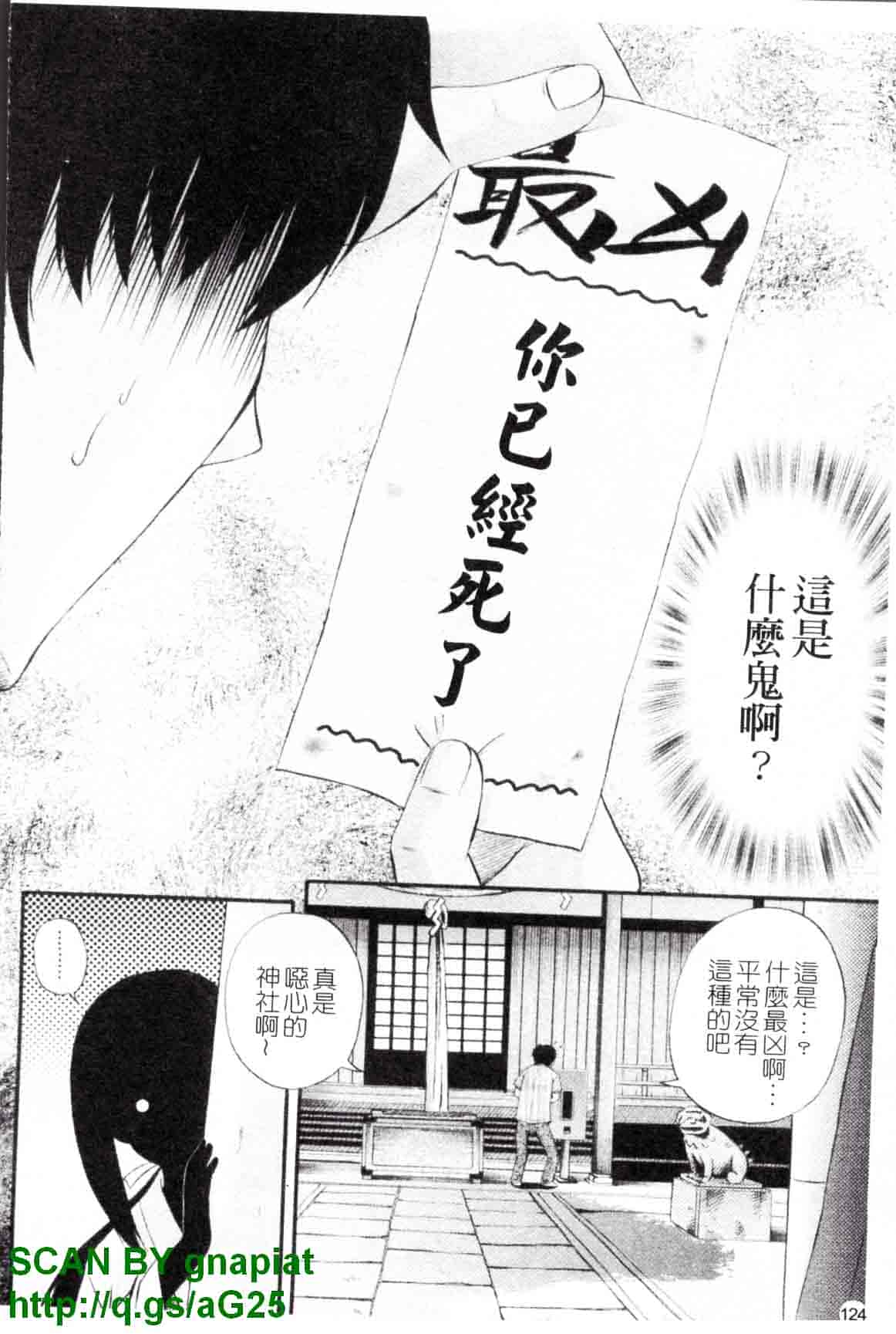 汉化版-[あきやまけんた] メイド de ラプソディー_第4集