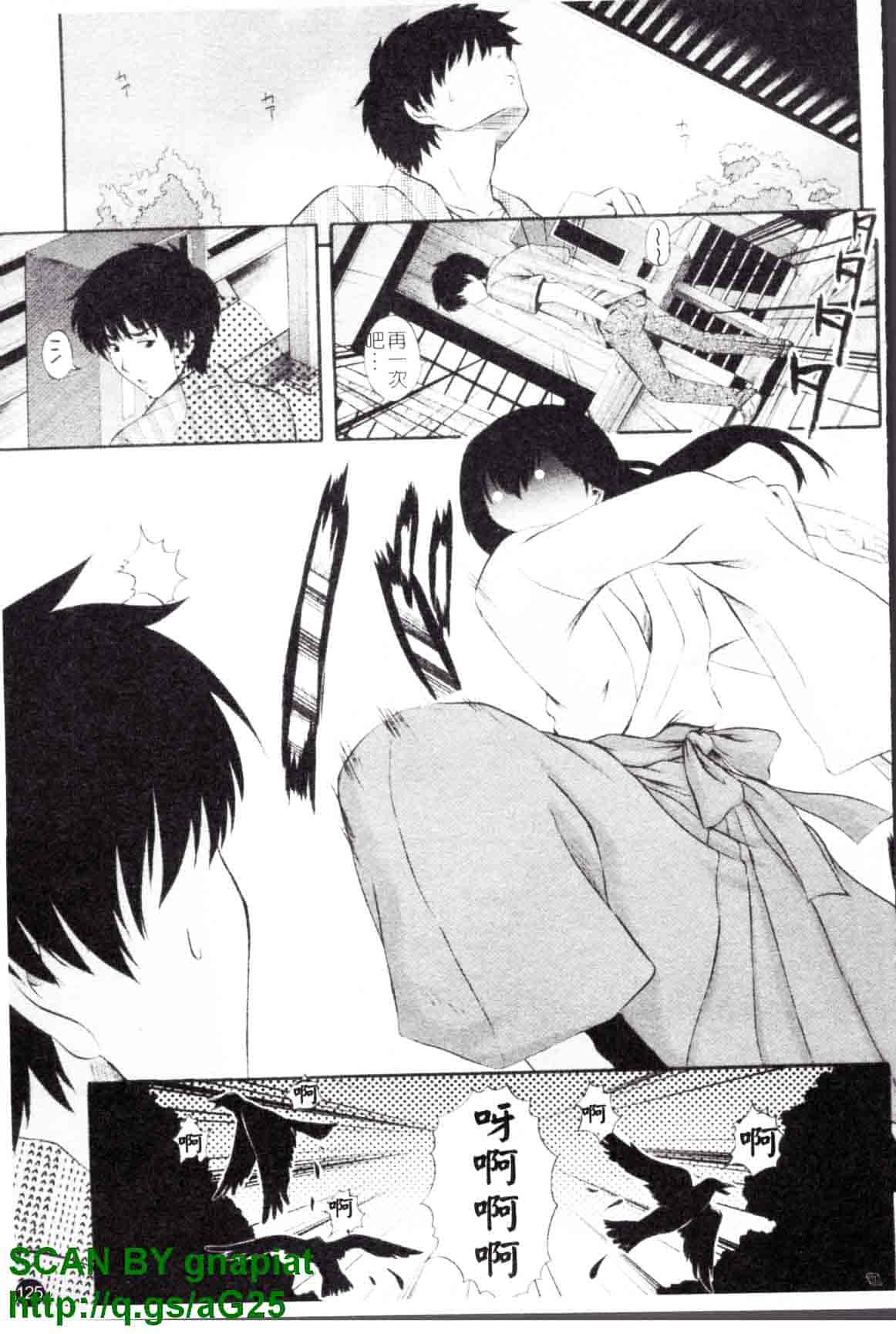 汉化版-[あきやまけんた] メイド de ラプソディー_第4集