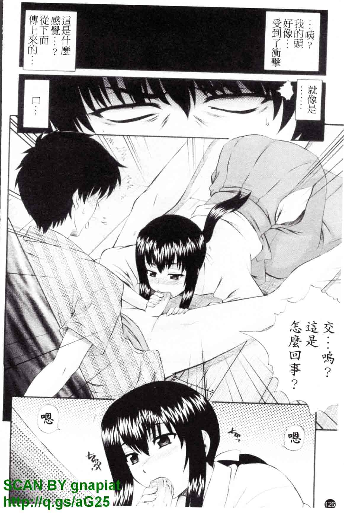 汉化版-[あきやまけんた] メイド de ラプソディー_第4集
