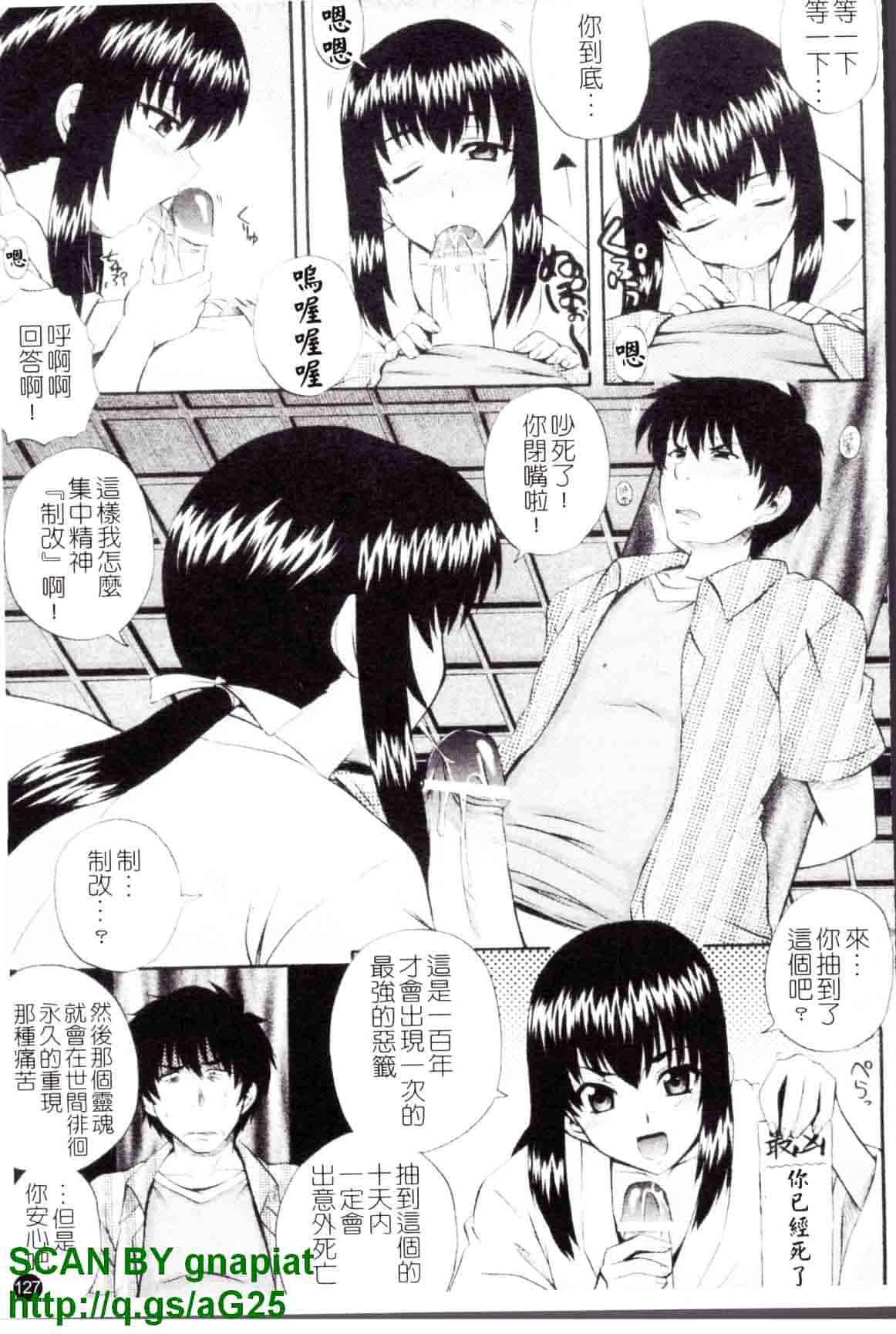 汉化版-[あきやまけんた] メイド de ラプソディー_第4集