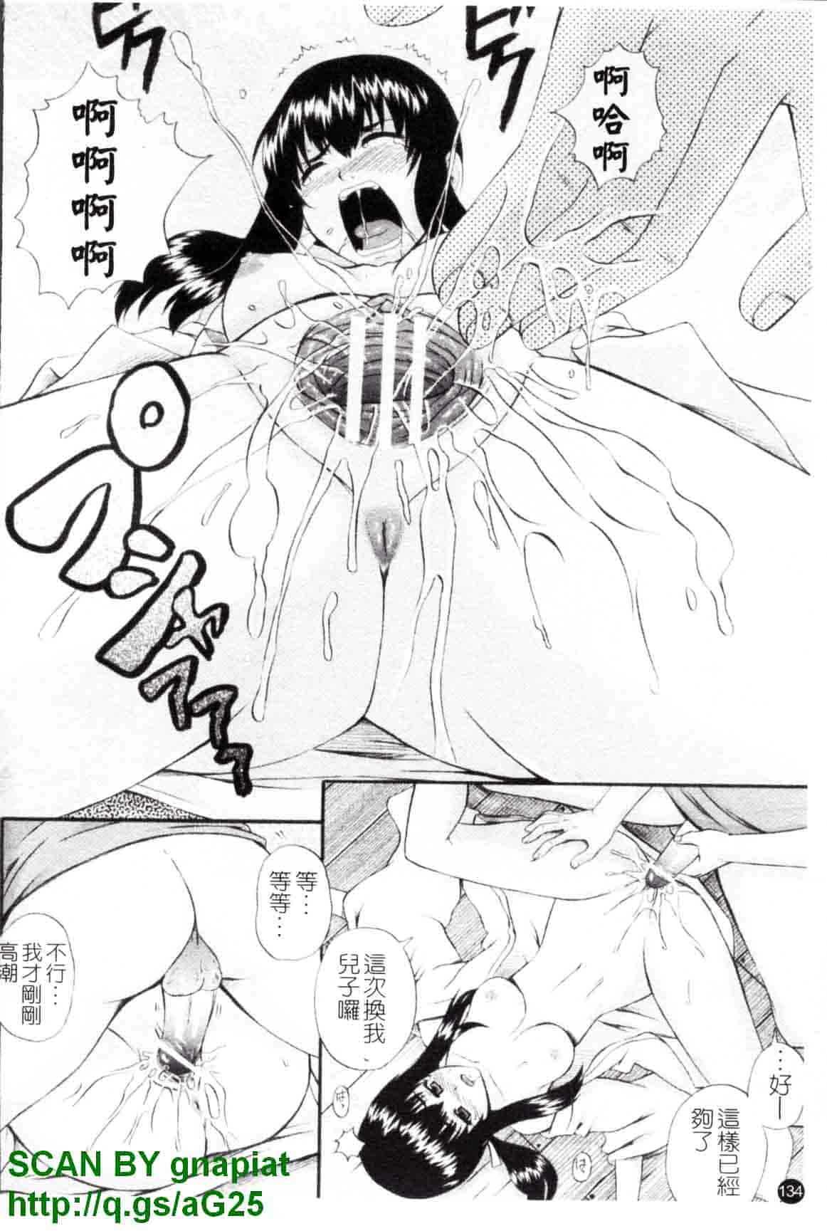 汉化版-[あきやまけんた] メイド de ラプソディー_第4集
