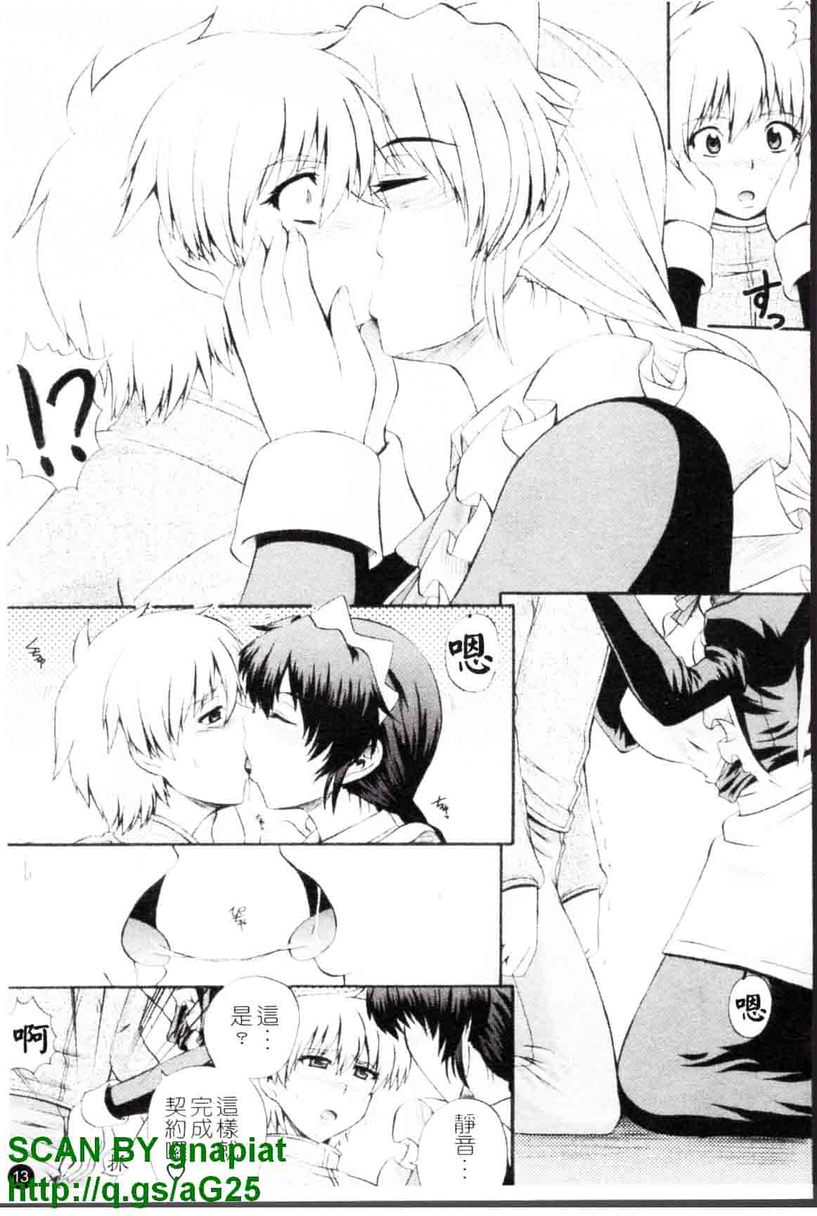 汉化版-[あきやまけんた] メイド de ラプソディー_第1集