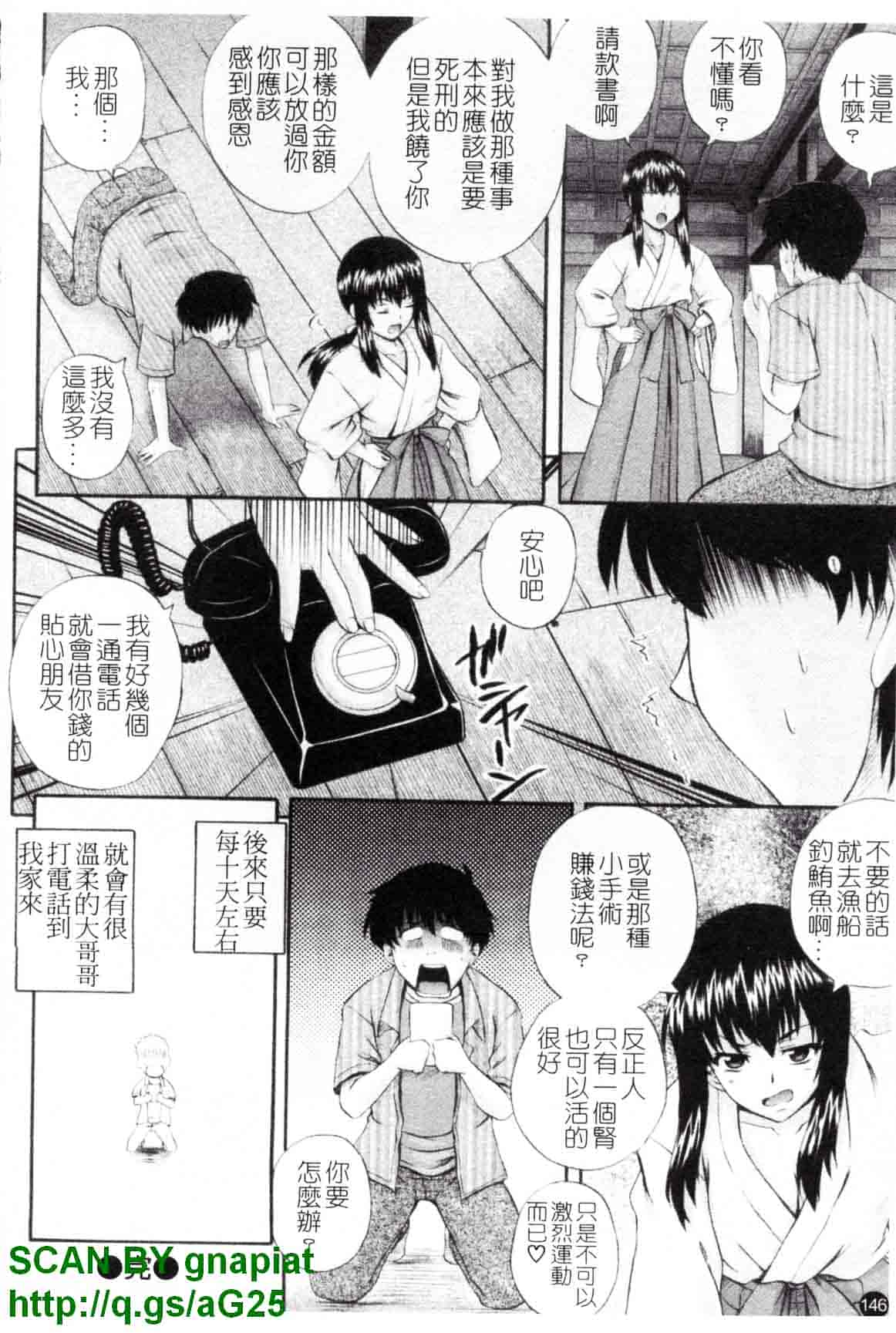 汉化版-[あきやまけんた] メイド de ラプソディー_第4集