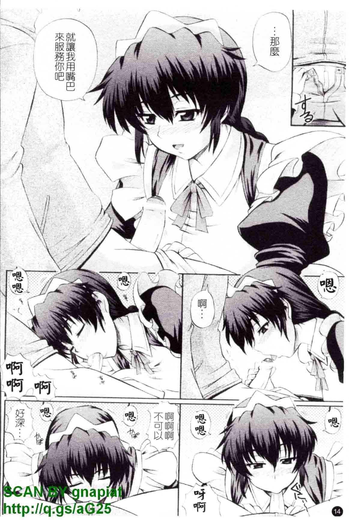 汉化版-[あきやまけんた] メイド de ラプソディー_第1集