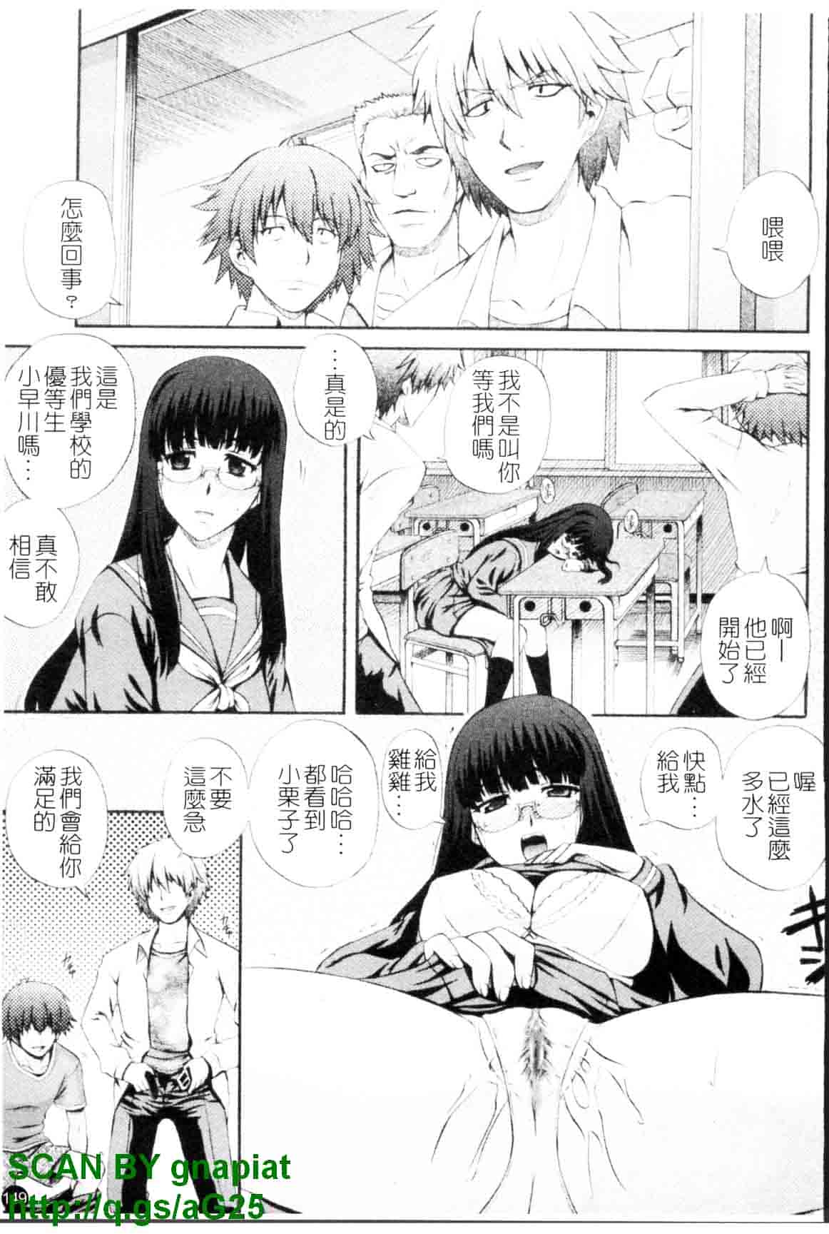 汉化版-[あきやまけんた] メイド de ラプソディー_第4集