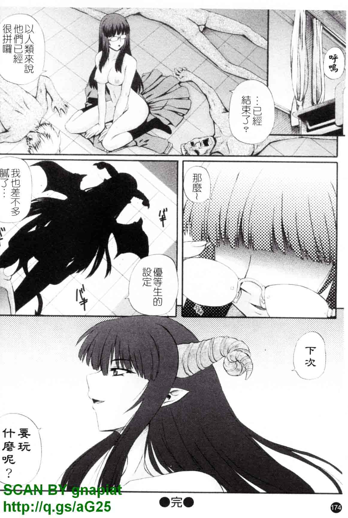 汉化版-[あきやまけんた] メイド de ラプソディー_第5集