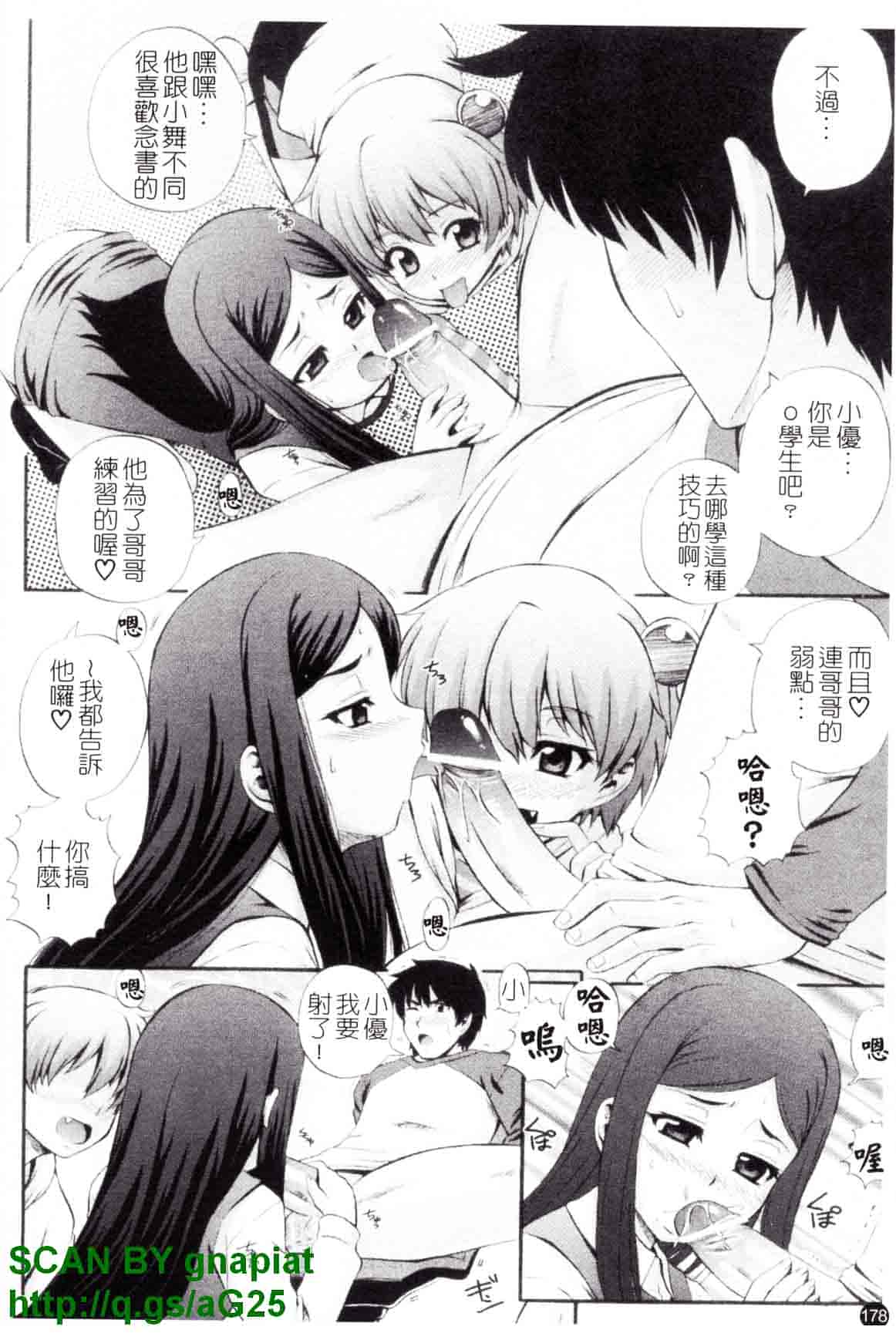 汉化版-[あきやまけんた] メイド de ラプソディー_第5集