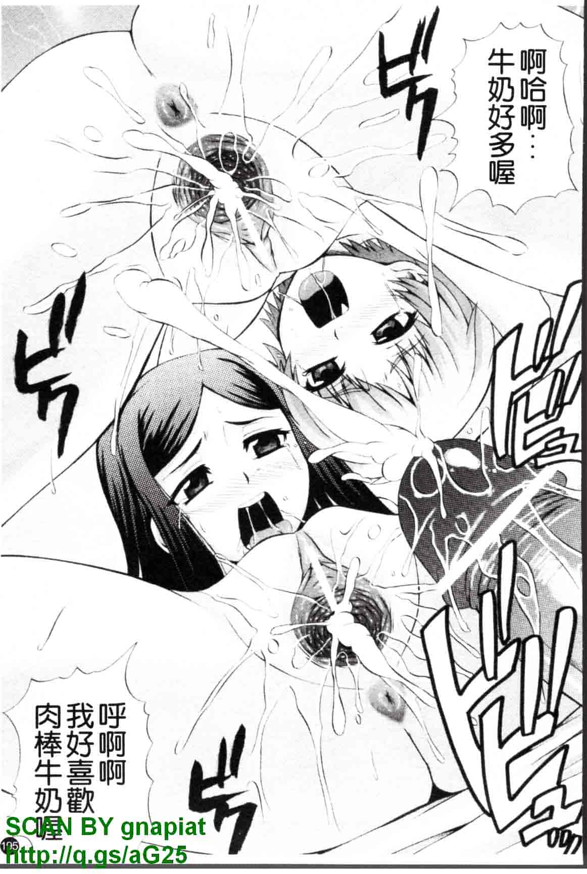汉化版-[あきやまけんた] メイド de ラプソディー_第5集