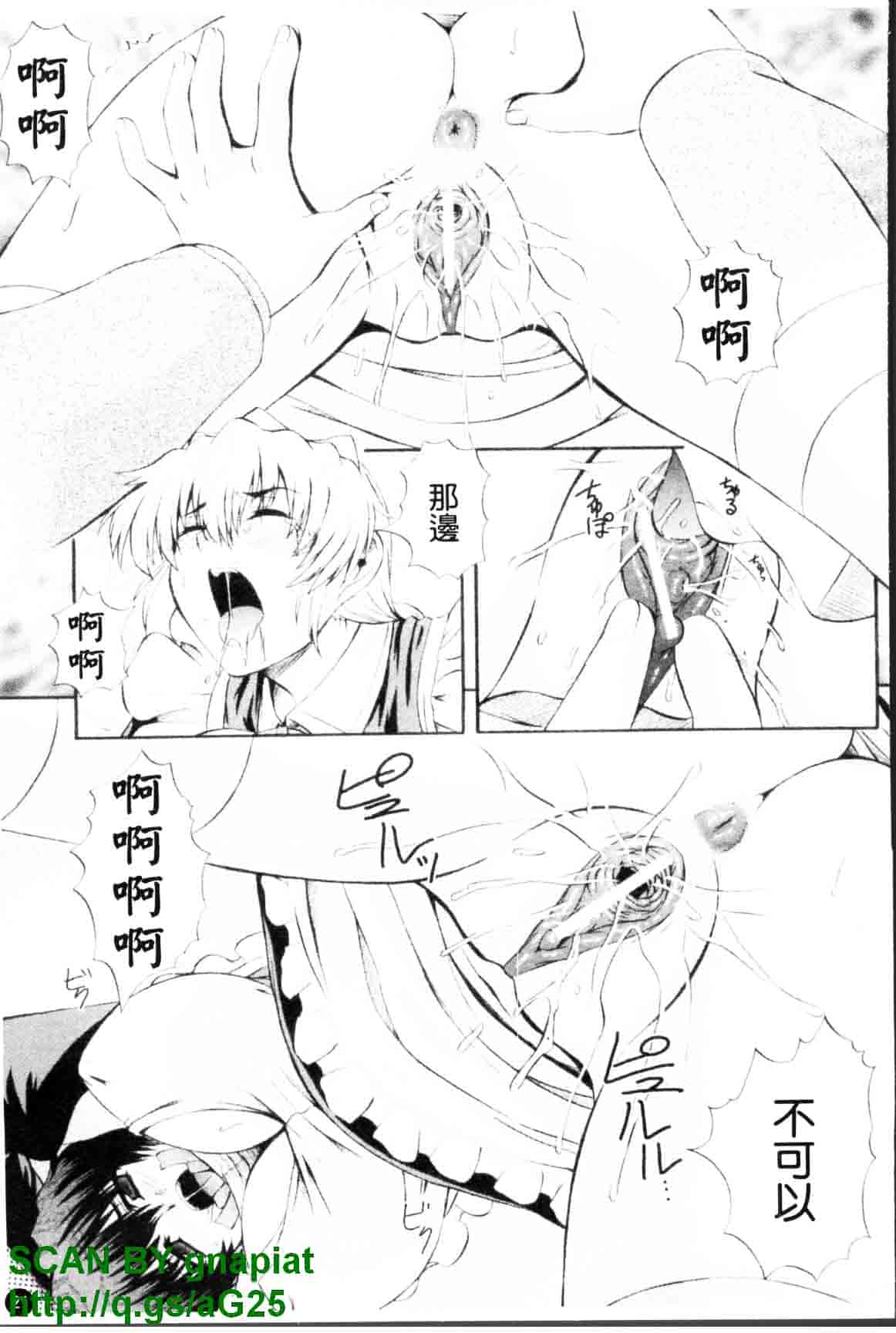 汉化版-[あきやまけんた] メイド de ラプソディー_第1集