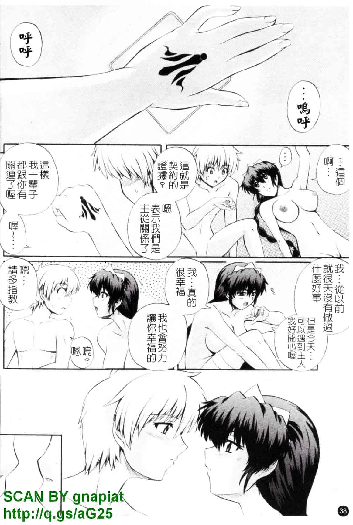 汉化版-[あきやまけんた] メイド de ラプソディー_第1集