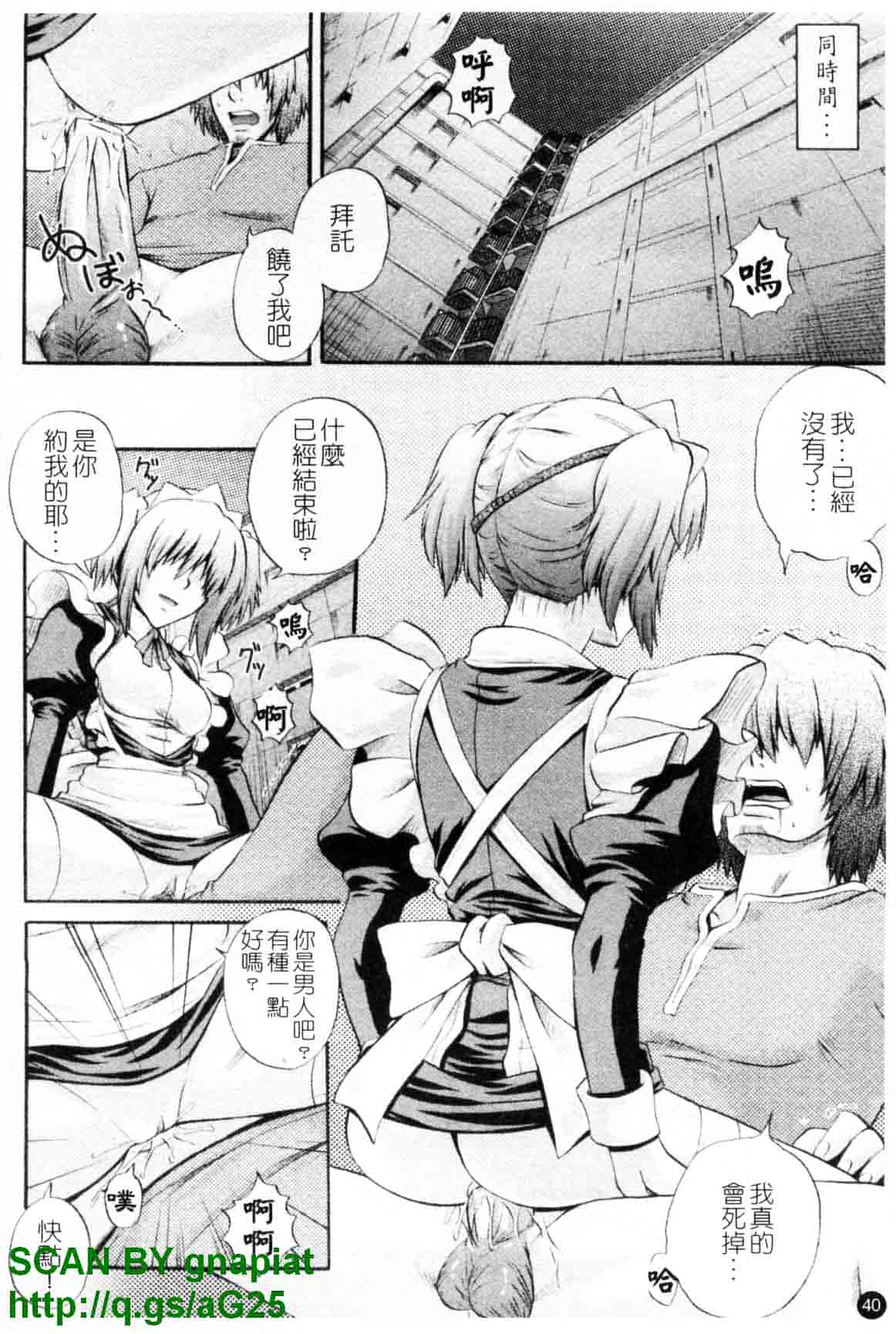 汉化版-[あきやまけんた] メイド de ラプソディー_第2集