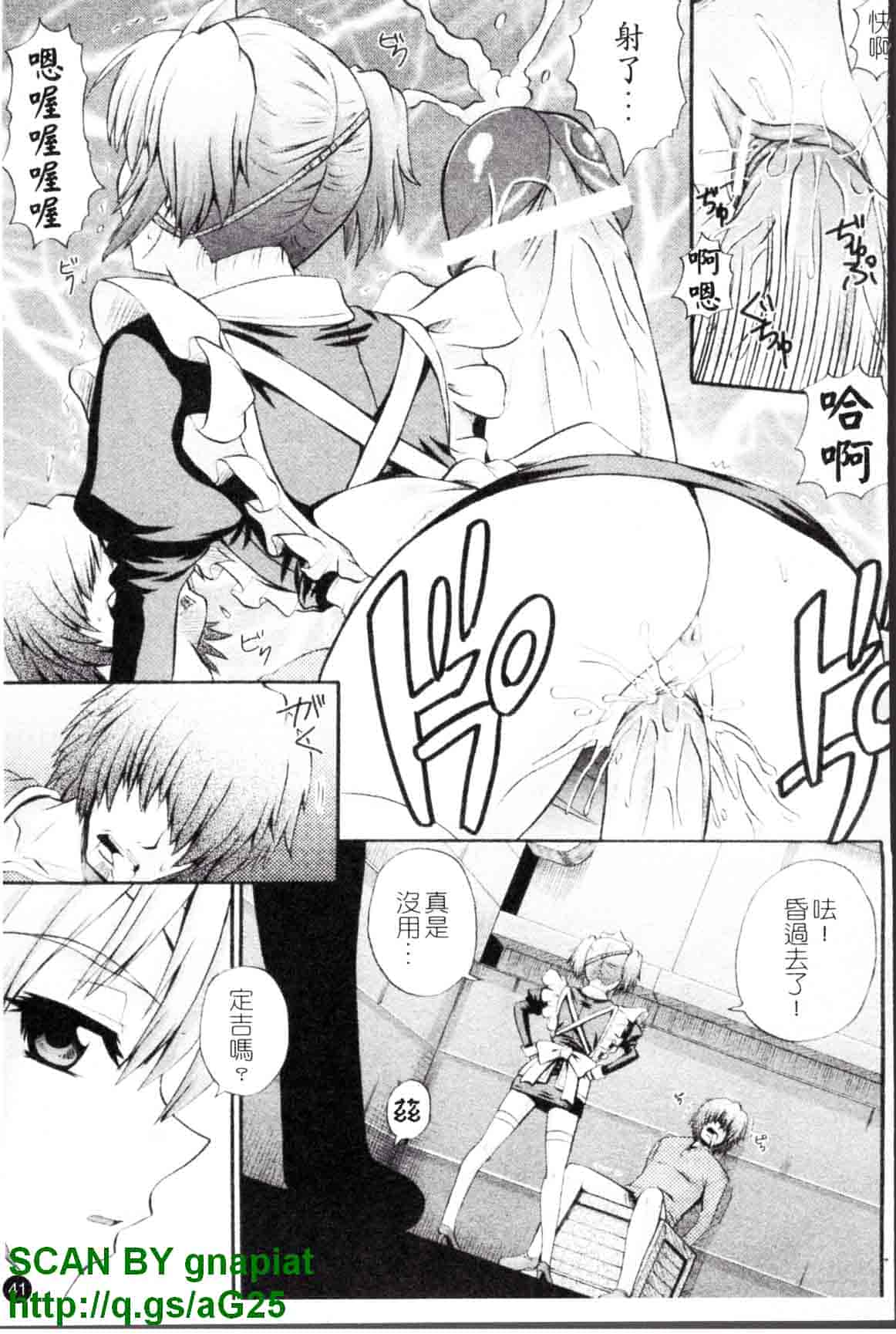 汉化版-[あきやまけんた] メイド de ラプソディー_第2集