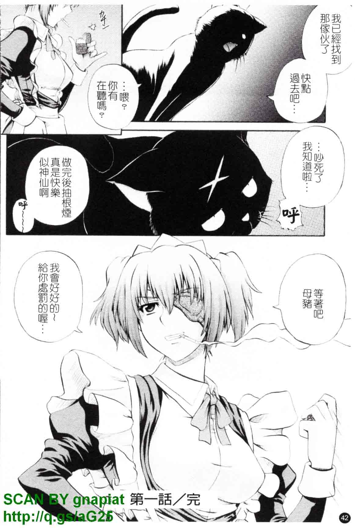 汉化版-[あきやまけんた] メイド de ラプソディー_第2集