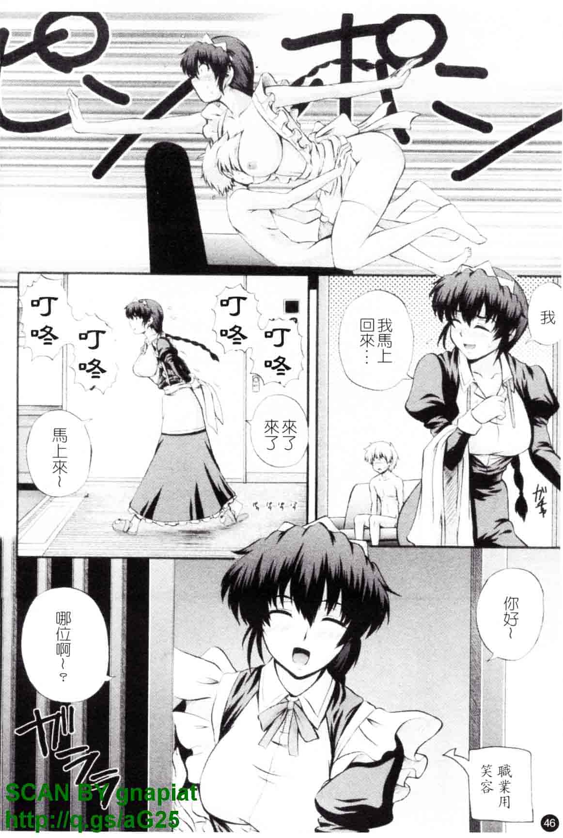 汉化版-[あきやまけんた] メイド de ラプソディー_第2集