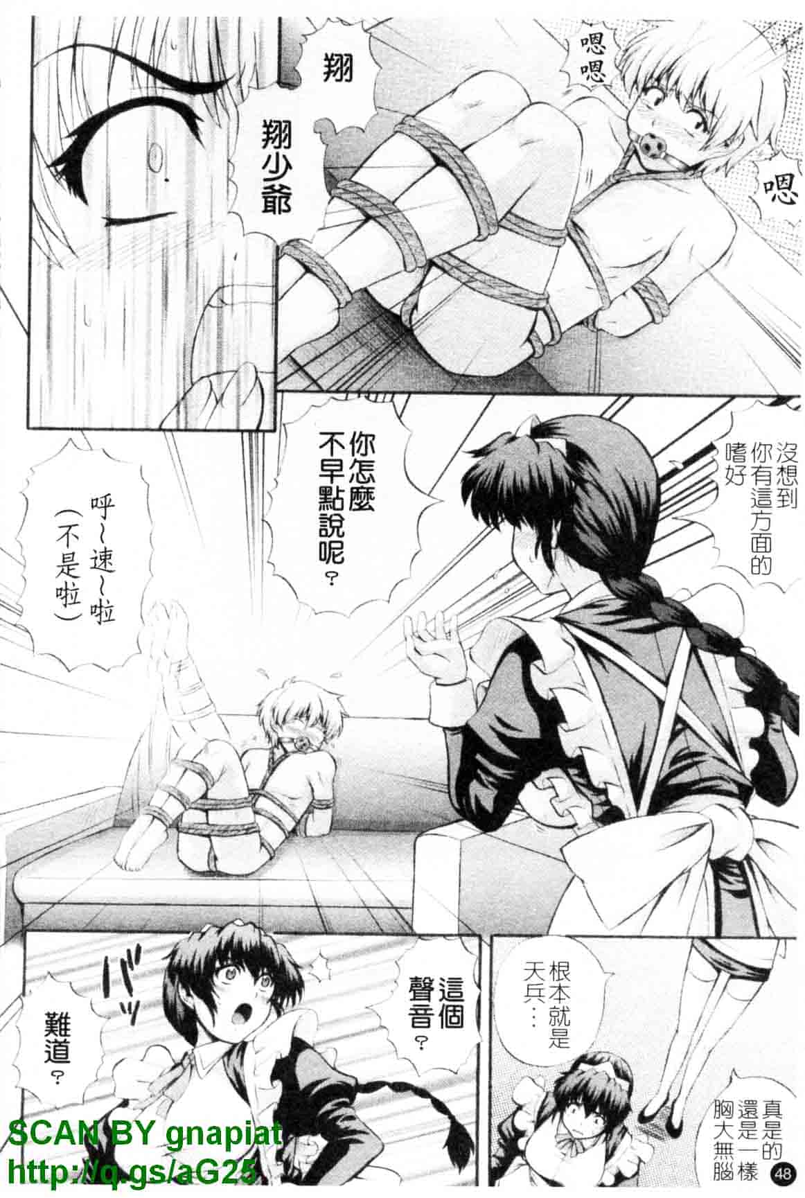 汉化版-[あきやまけんた] メイド de ラプソディー_第2集