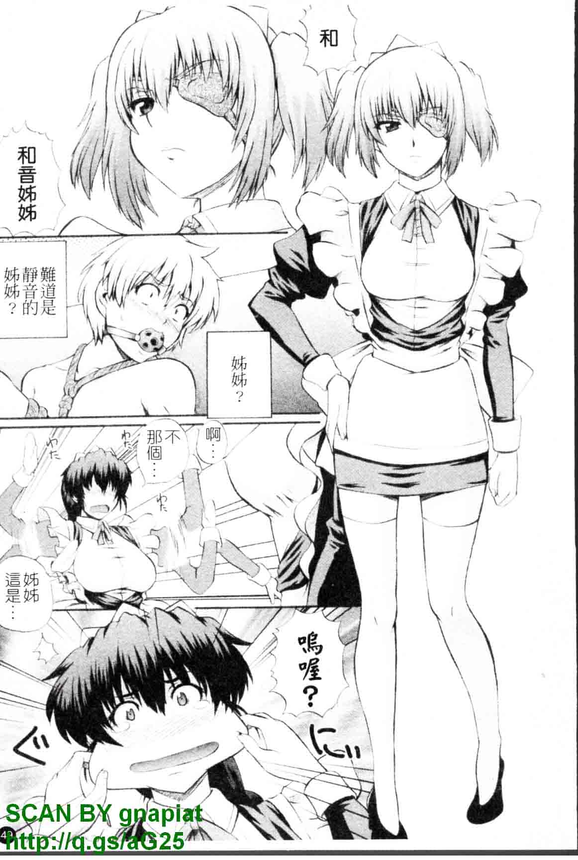 汉化版-[あきやまけんた] メイド de ラプソディー_第2集
