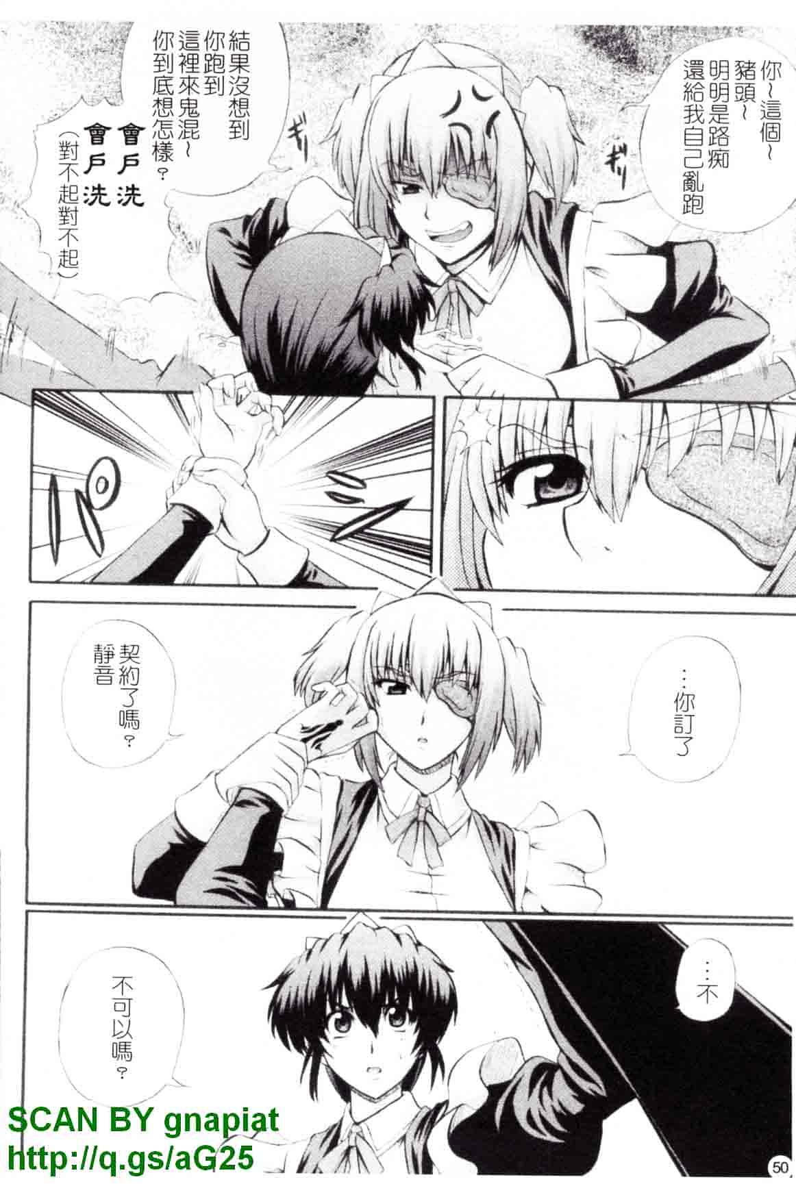 汉化版-[あきやまけんた] メイド de ラプソディー_第2集