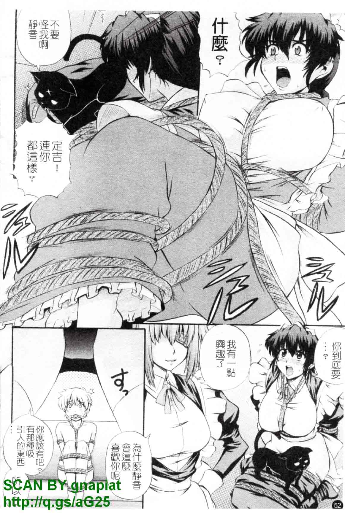 汉化版-[あきやまけんた] メイド de ラプソディー_第2集