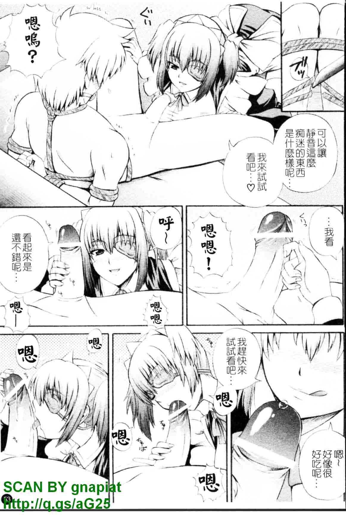 汉化版-[あきやまけんた] メイド de ラプソディー_第2集