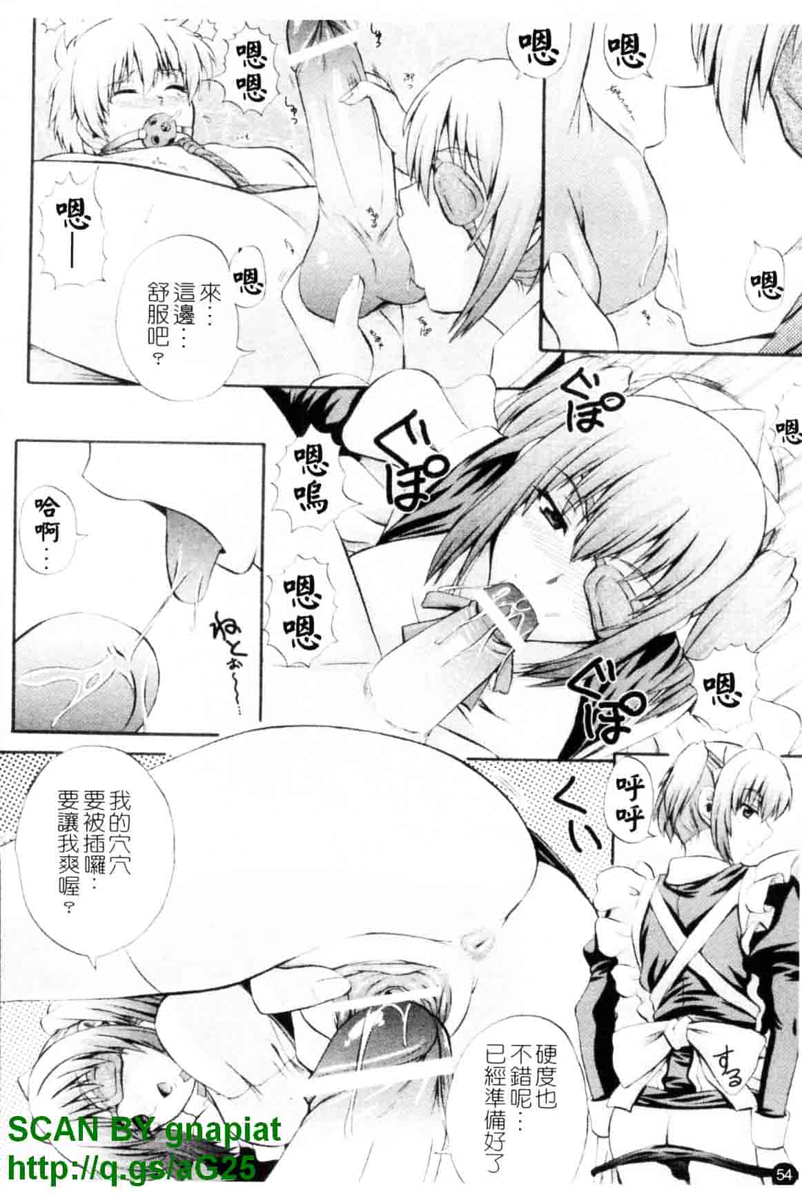 汉化版-[あきやまけんた] メイド de ラプソディー_第2集
