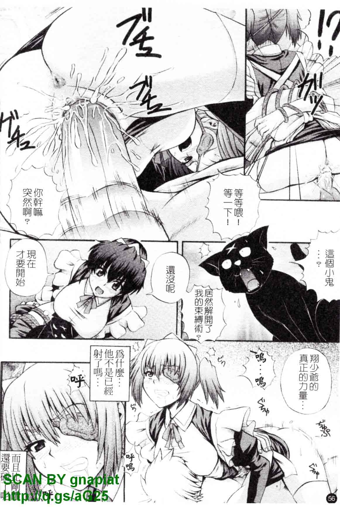 汉化版-[あきやまけんた] メイド de ラプソディー_第2集