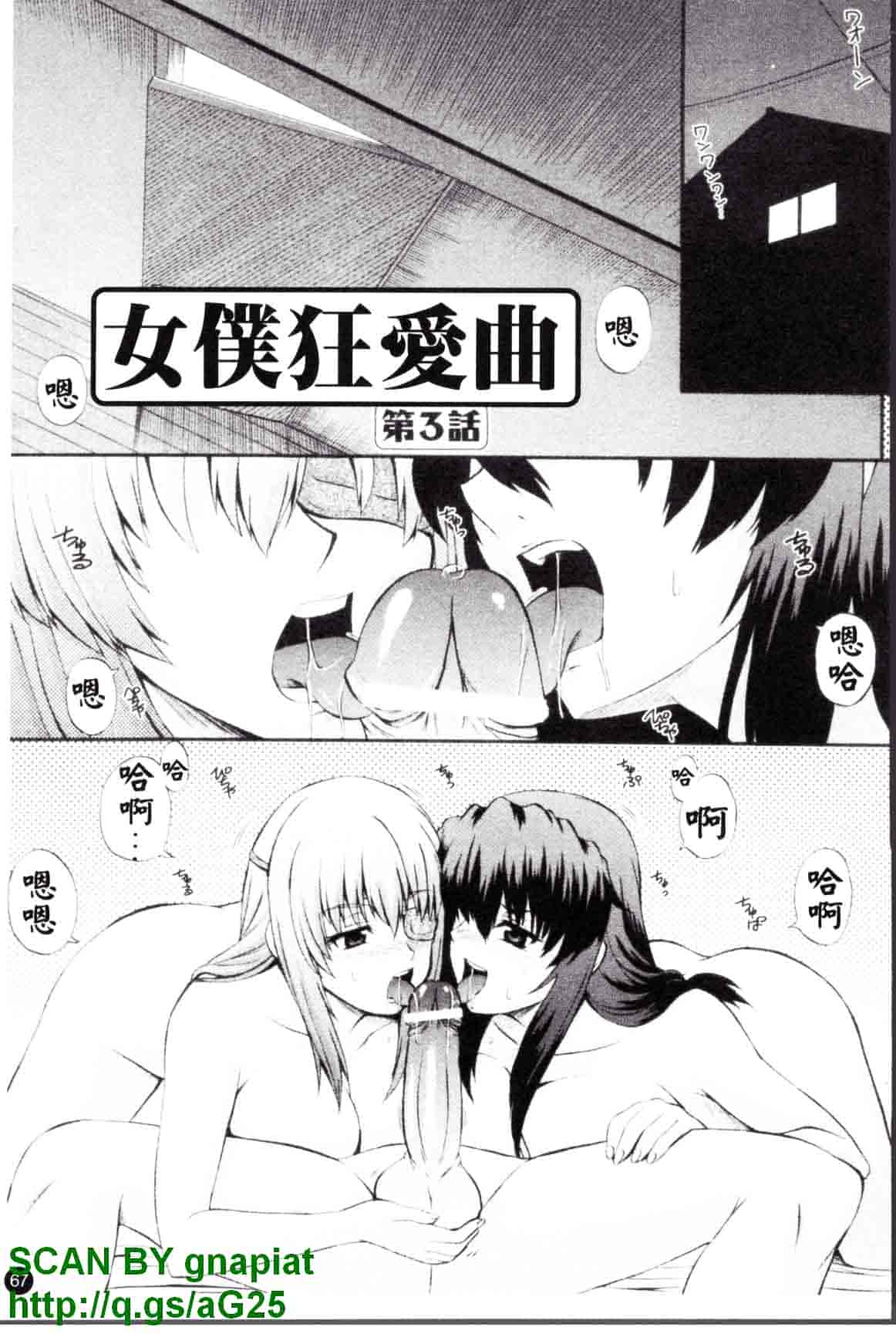 汉化版-[あきやまけんた] メイド de ラプソディー_第2集