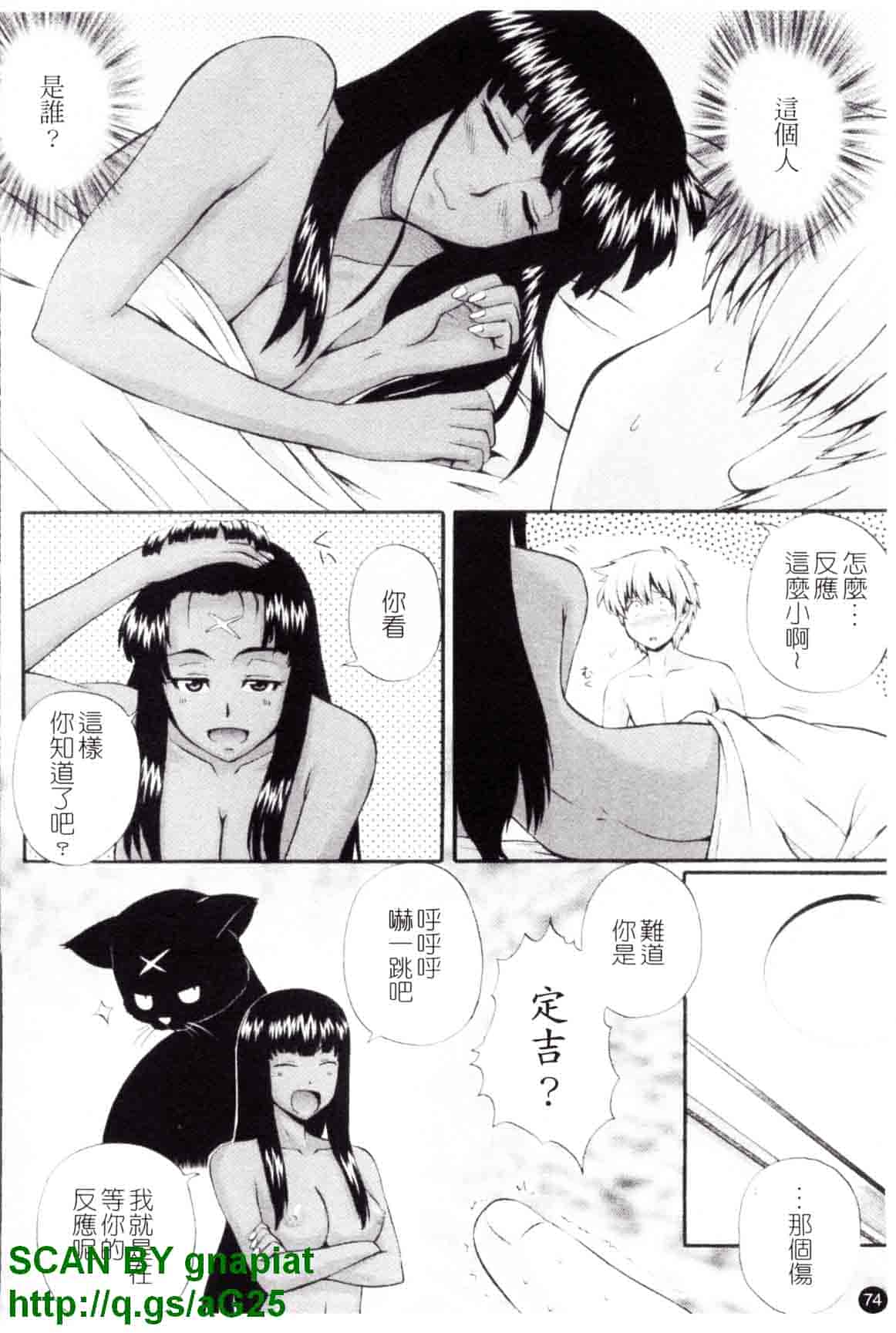 汉化版-[あきやまけんた] メイド de ラプソディー_第2集