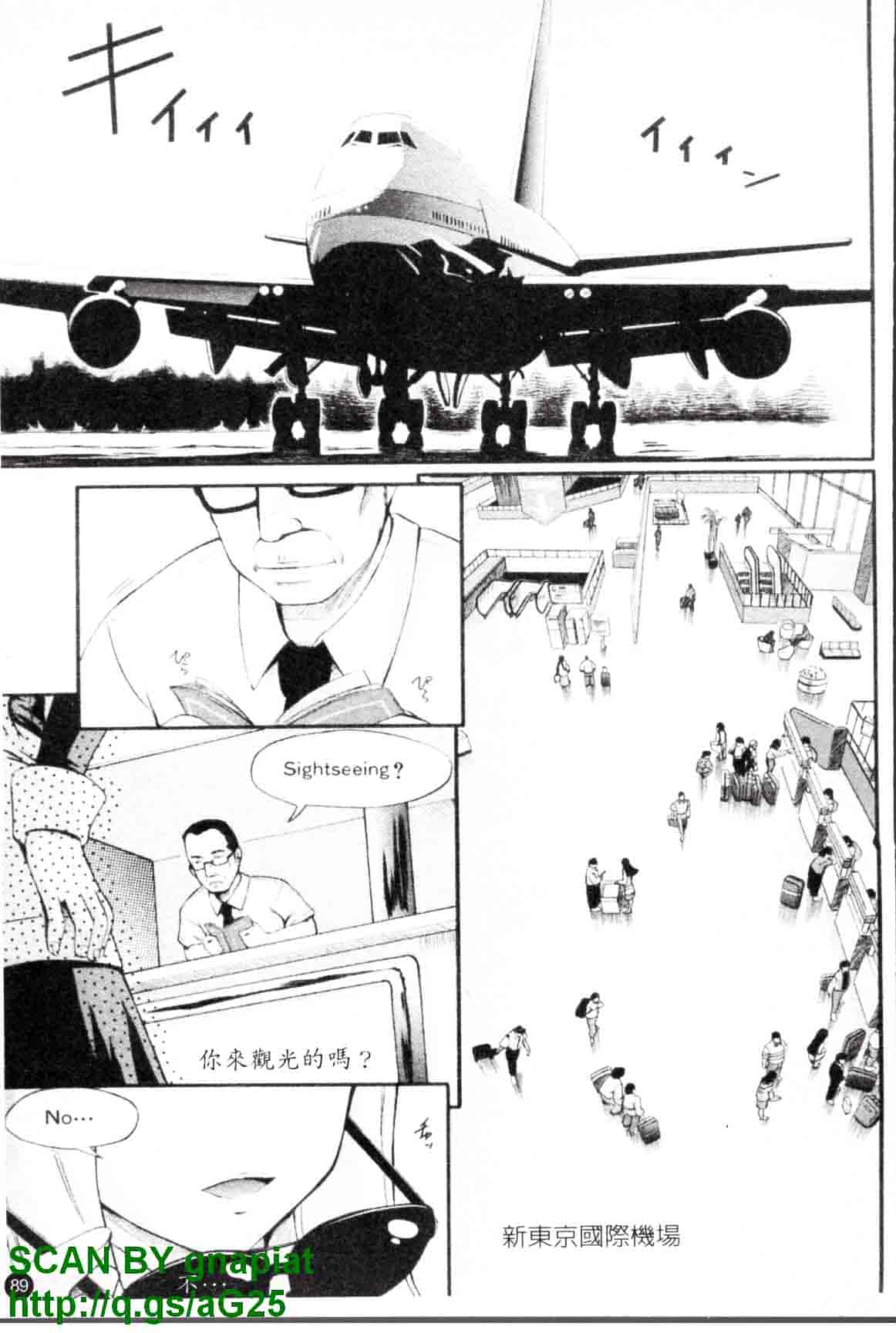 汉化版-[あきやまけんた] メイド de ラプソディー_第3集