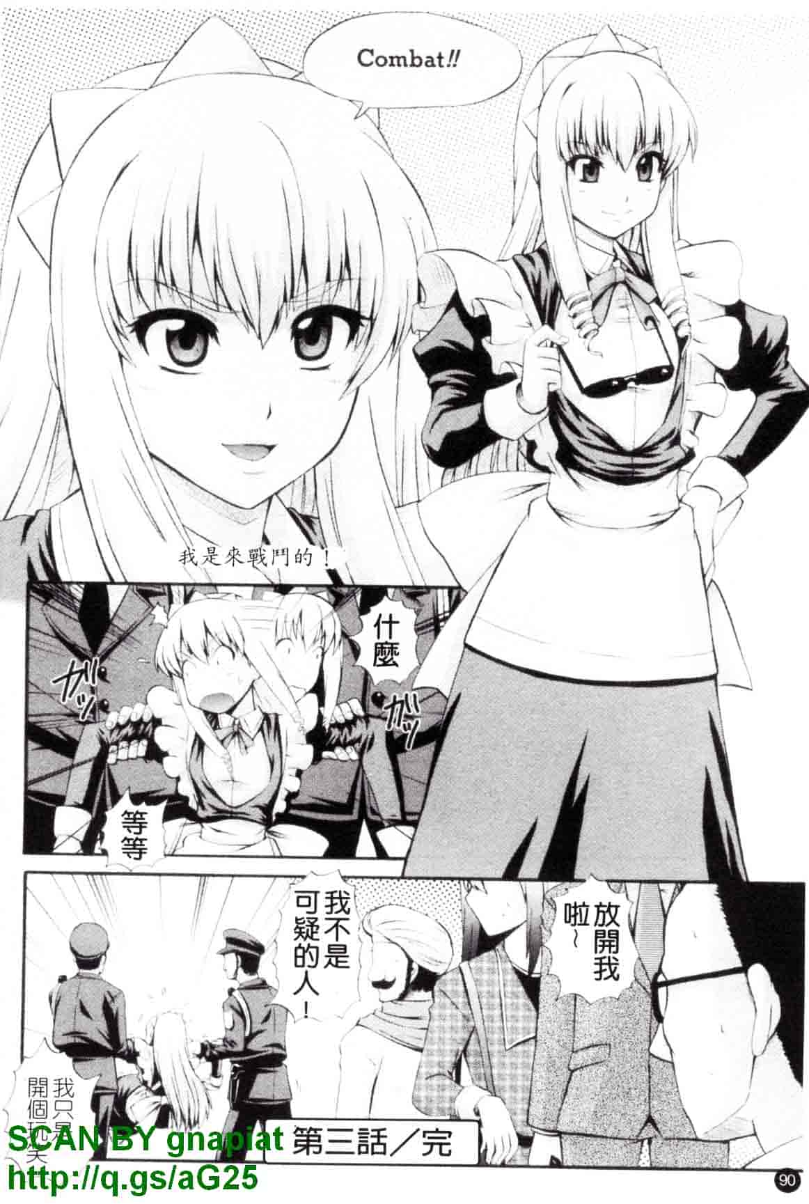 汉化版-[あきやまけんた] メイド de ラプソディー_第3集