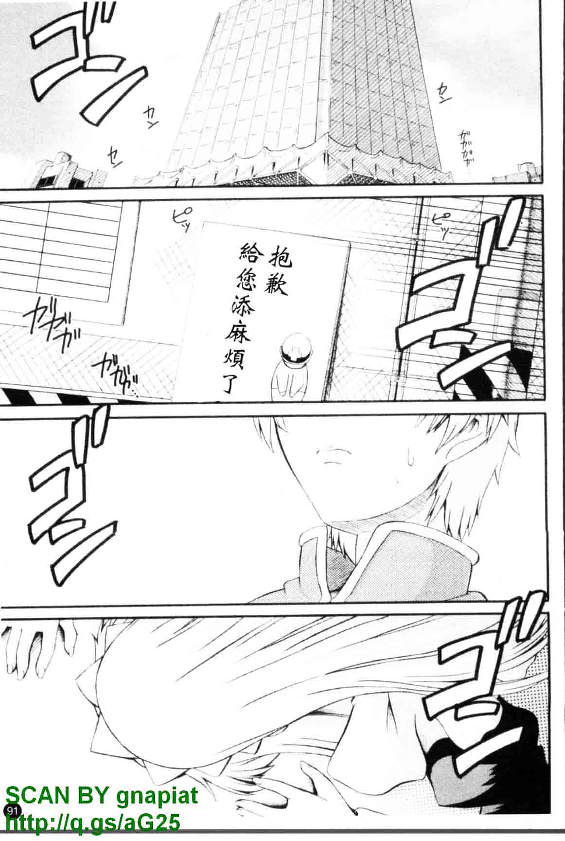 汉化版-[あきやまけんた] メイド de ラプソディー_第3集