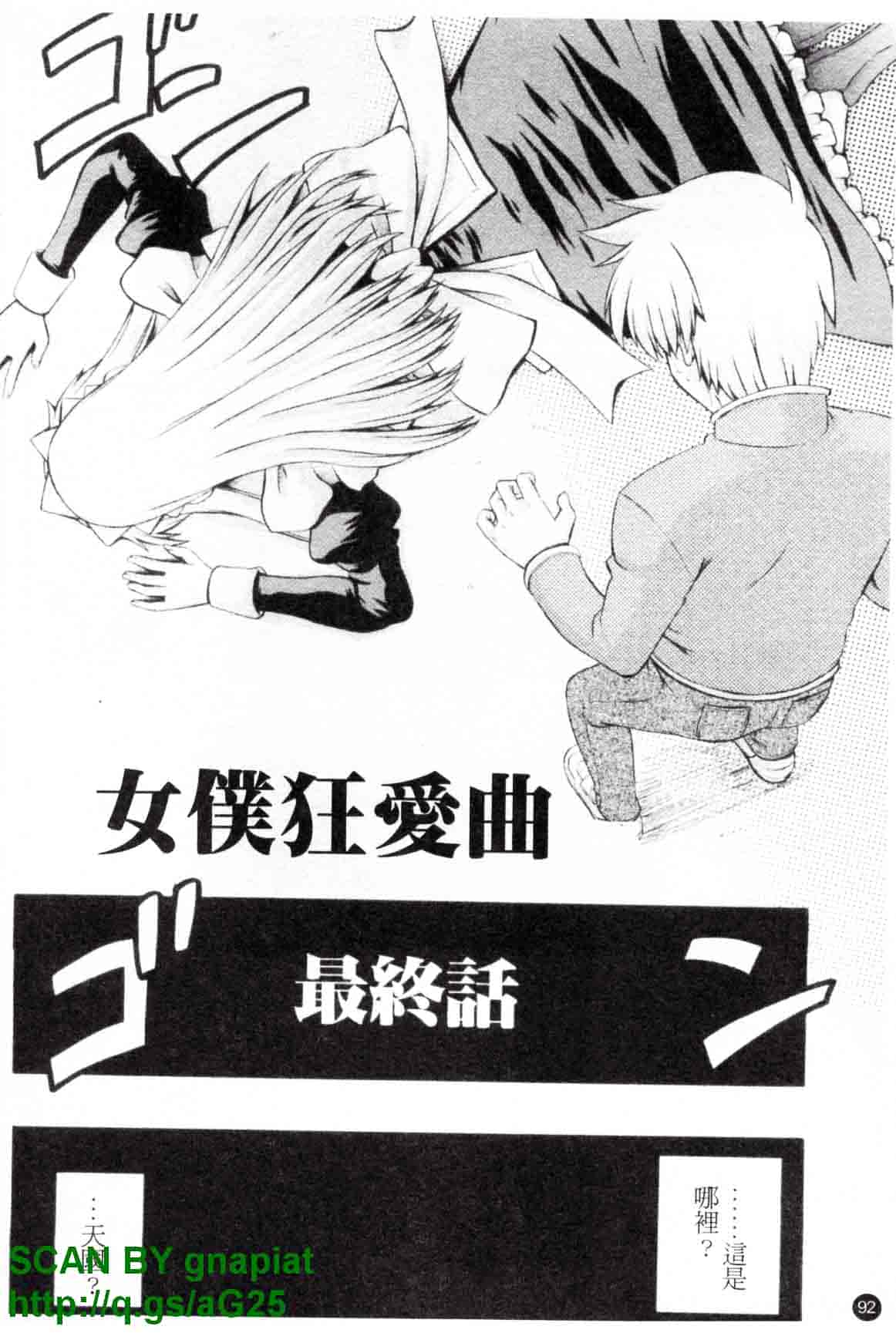 汉化版-[あきやまけんた] メイド de ラプソディー_第3集