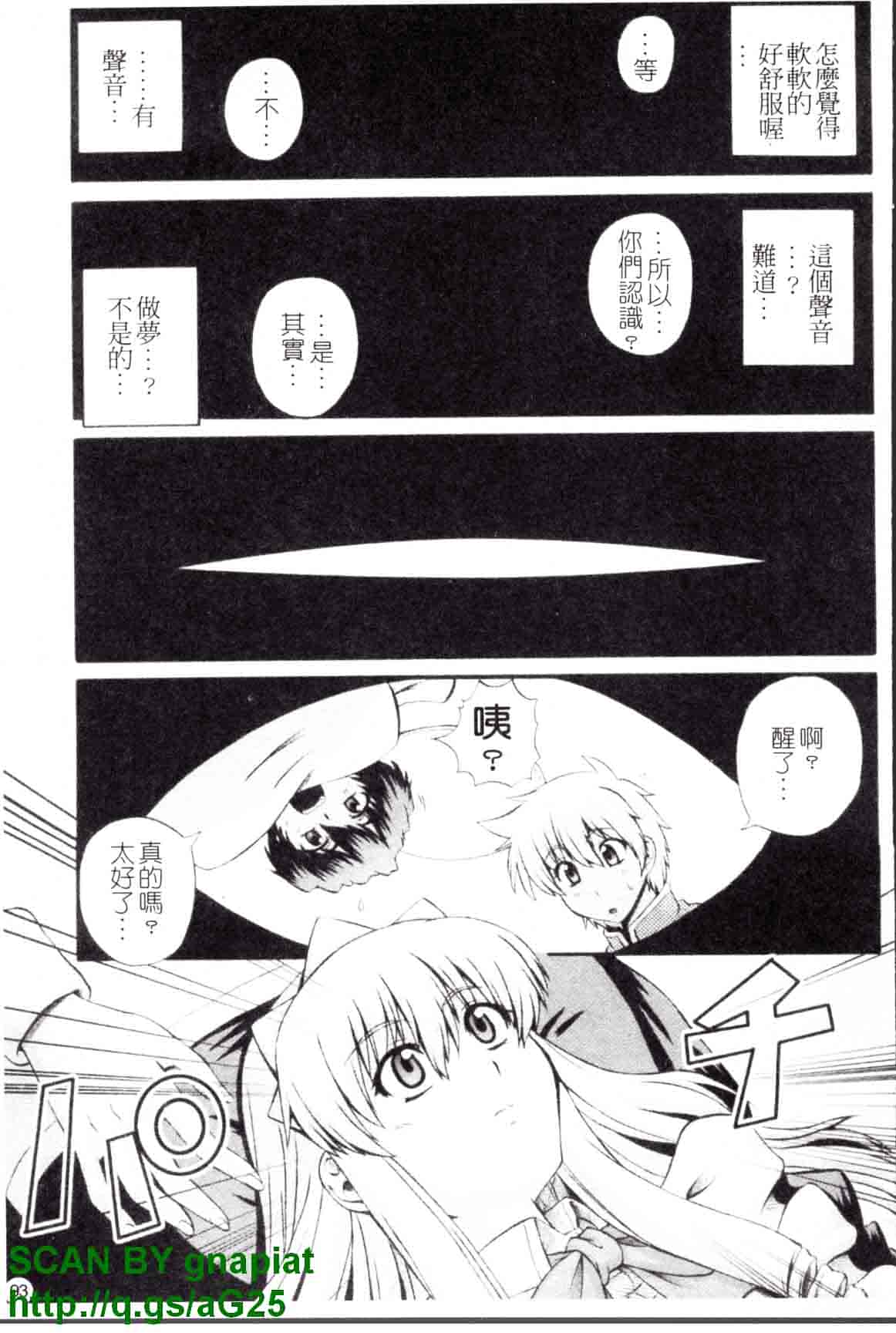 汉化版-[あきやまけんた] メイド de ラプソディー_第3集