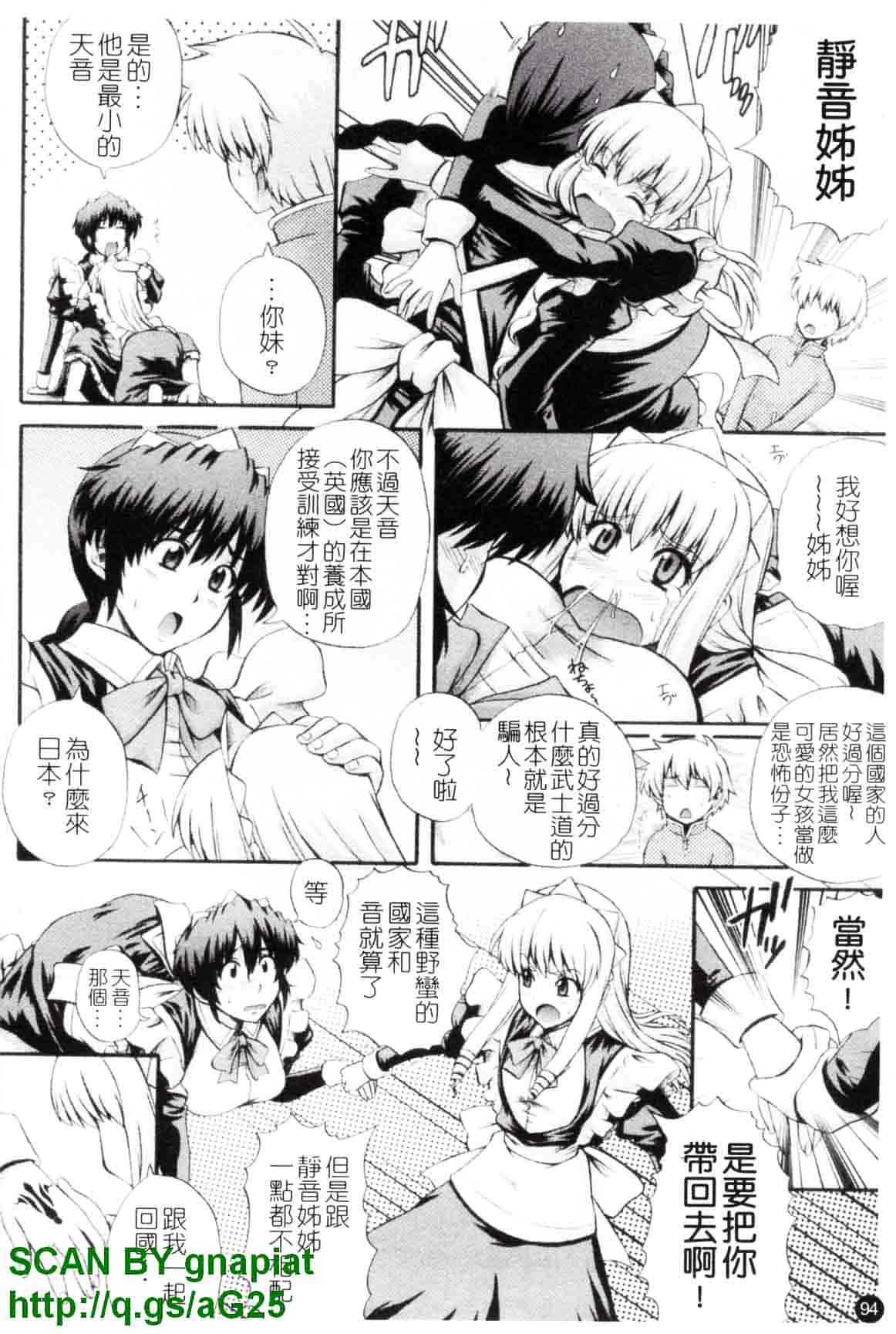 汉化版-[あきやまけんた] メイド de ラプソディー_第3集