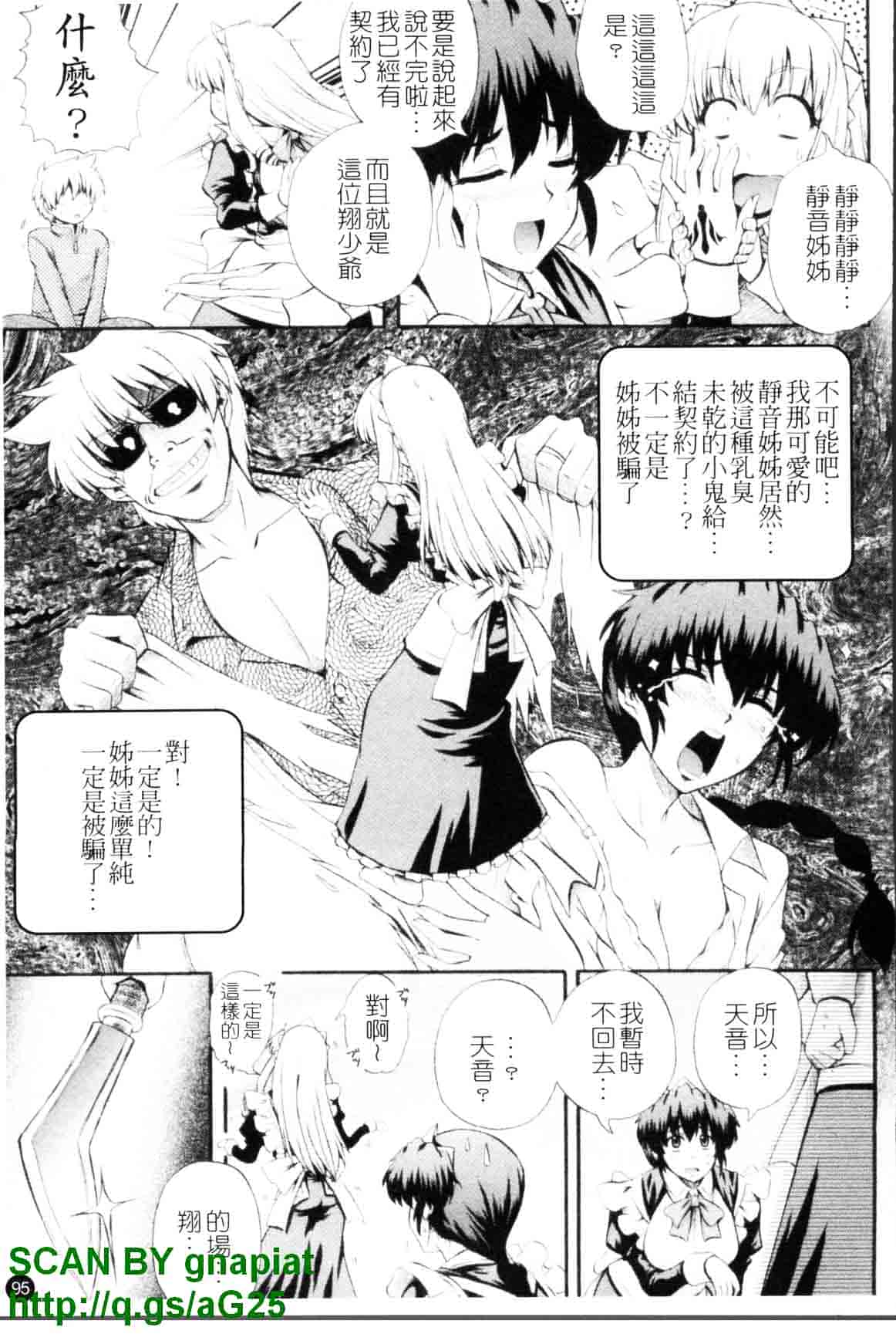 汉化版-[あきやまけんた] メイド de ラプソディー_第3集