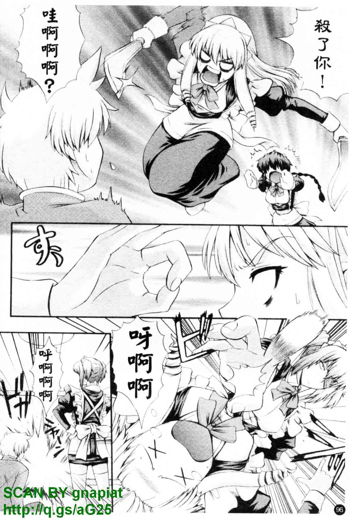 汉化版-[あきやまけんた] メイド de ラプソディー_第3集