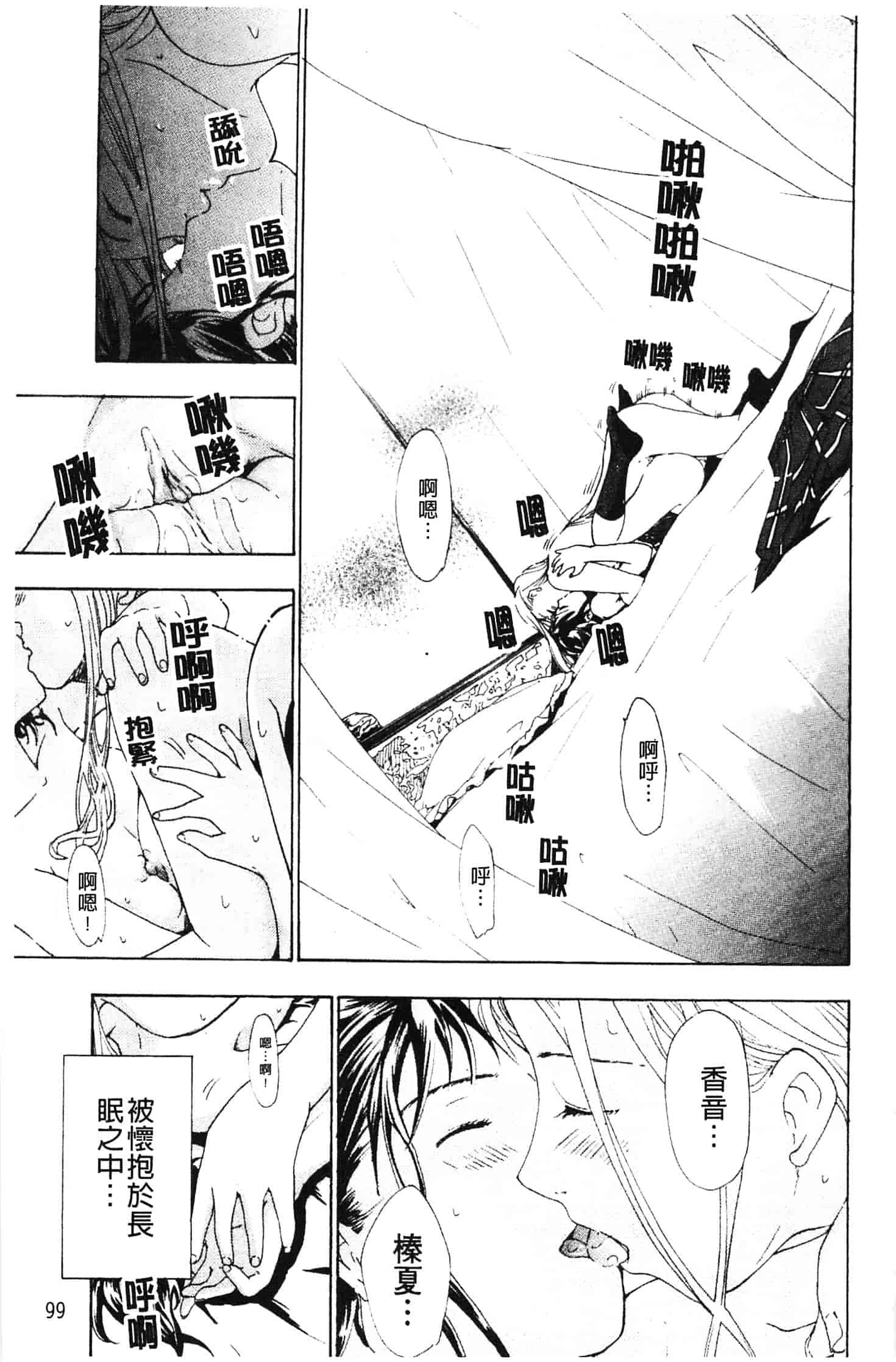 汉化版-[あさぎ龍] 初めて恋をした。_第3集