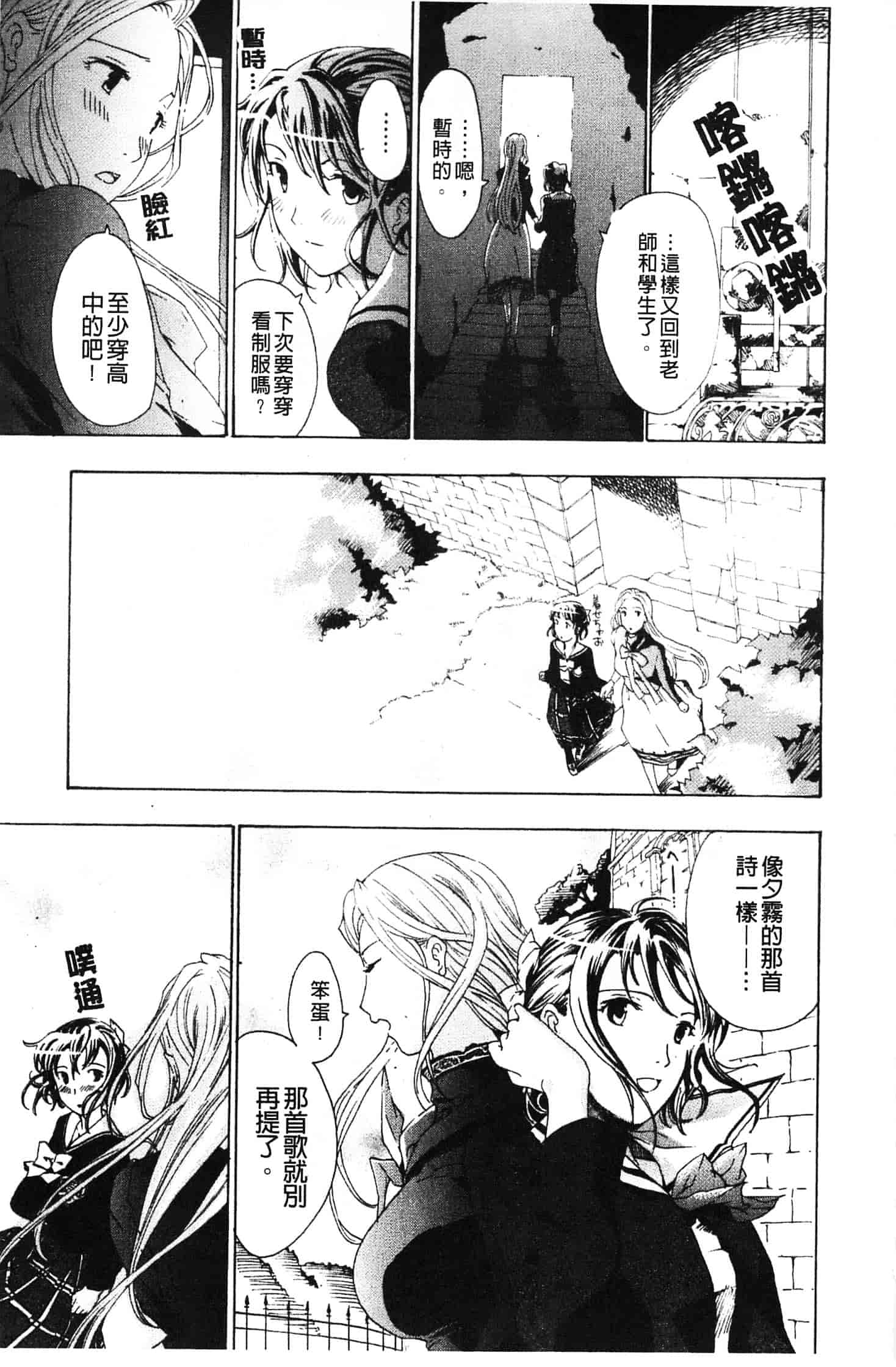 汉化版-[あさぎ龍] 初めて恋をした。_第3集