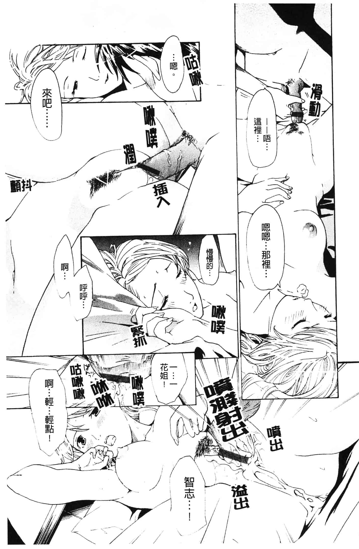 汉化版-[あさぎ龍] 初めて恋をした。_第4集