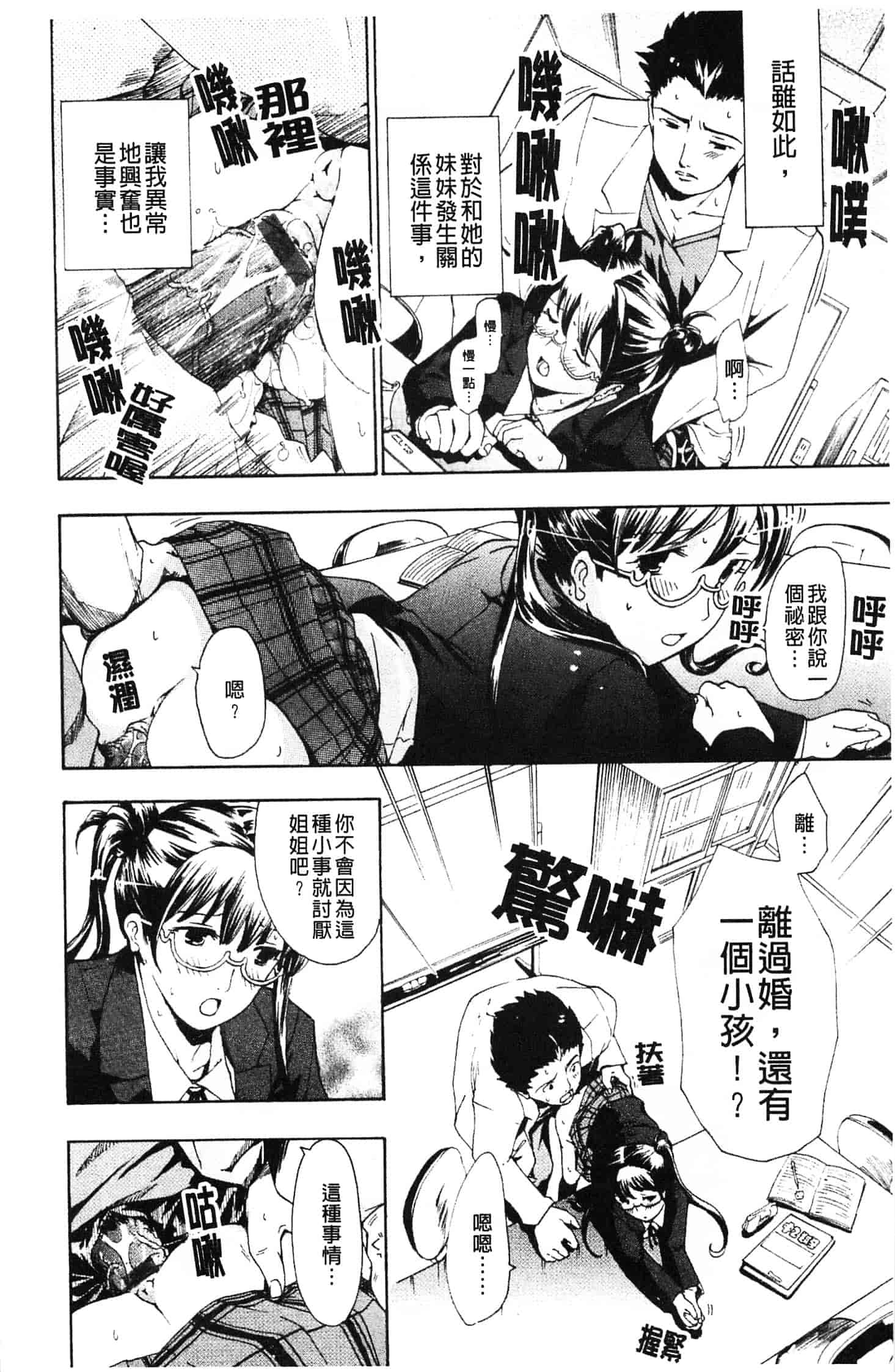 汉化版-[あさぎ龍] 初めて恋をした。_第4集