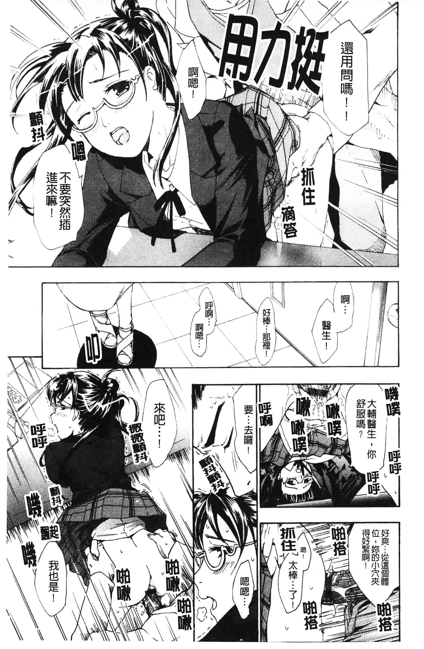 汉化版-[あさぎ龍] 初めて恋をした。_第4集