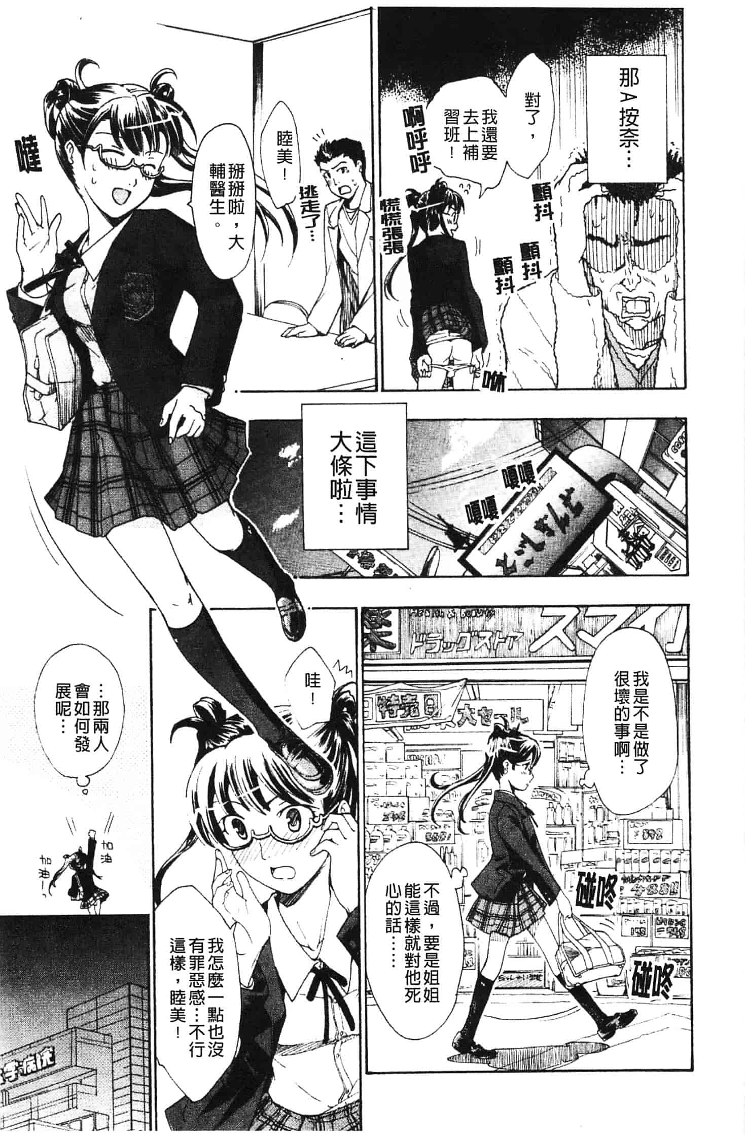 汉化版-[あさぎ龍] 初めて恋をした。_第4集