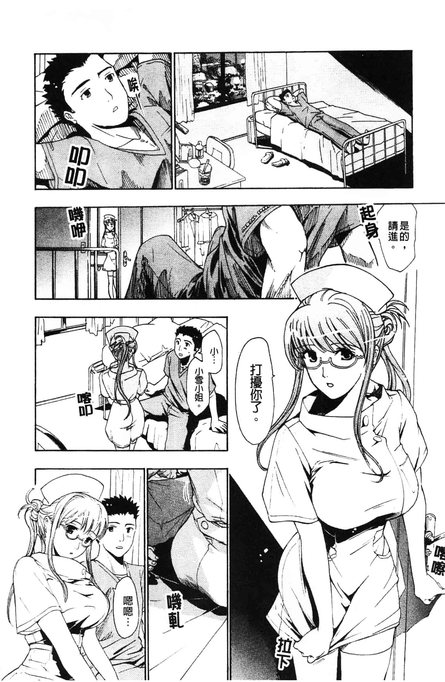 汉化版-[あさぎ龍] 初めて恋をした。_第4集