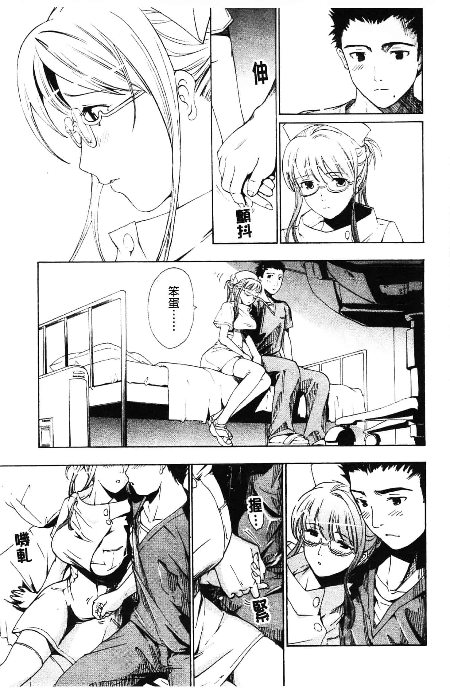 汉化版-[あさぎ龍] 初めて恋をした。_第4集