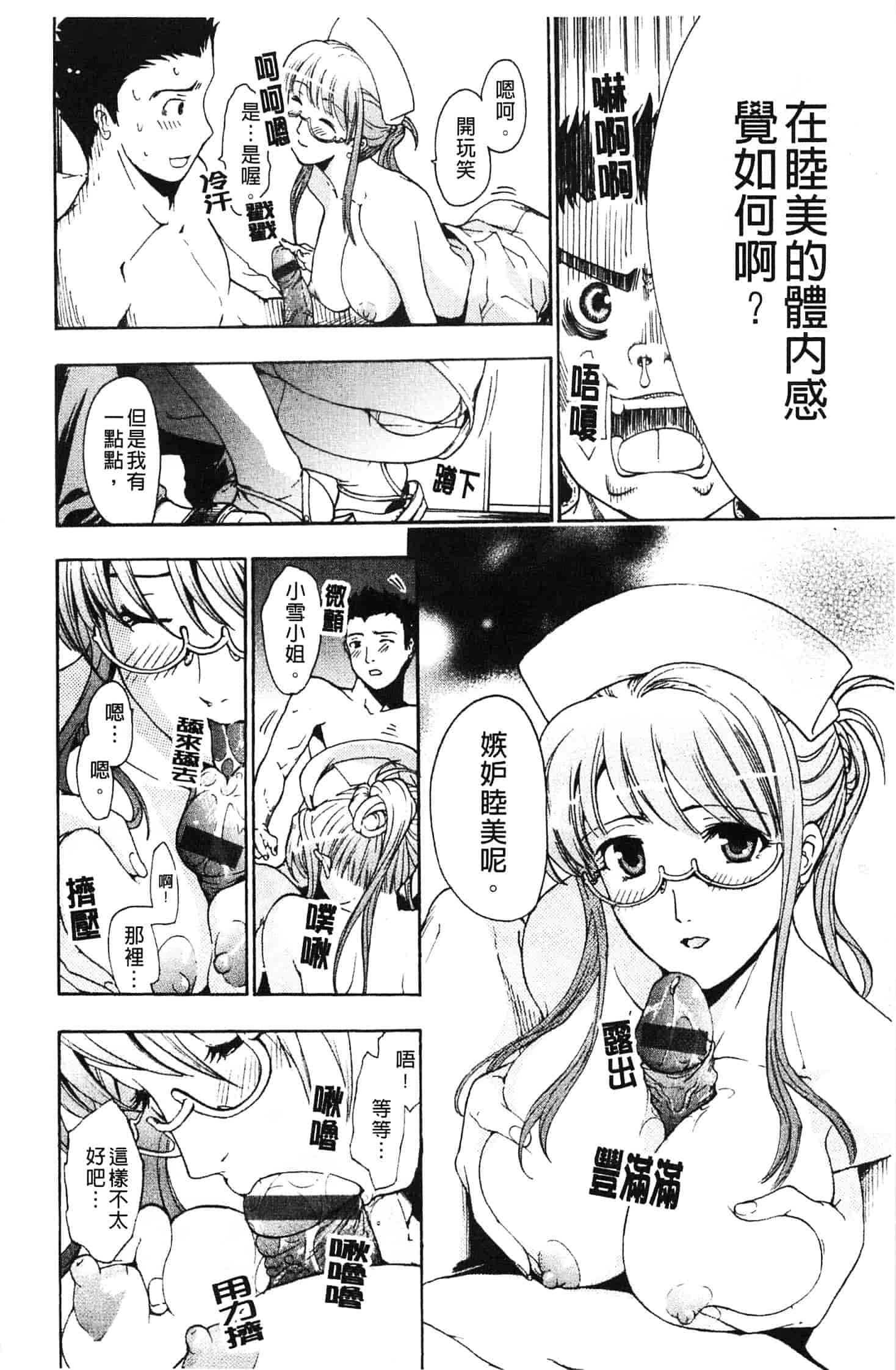 汉化版-[あさぎ龍] 初めて恋をした。_第4集