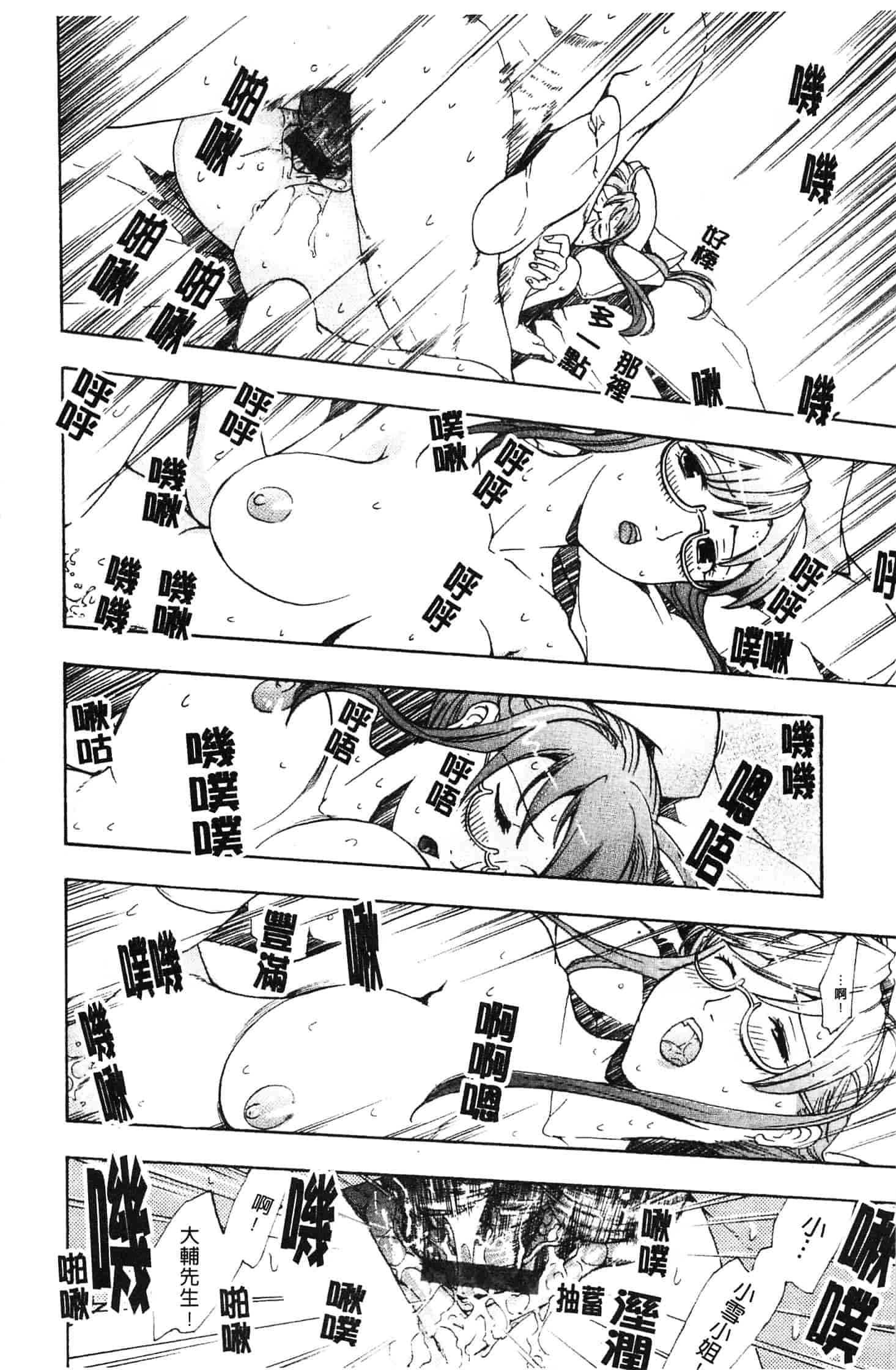 汉化版-[あさぎ龍] 初めて恋をした。_第4集