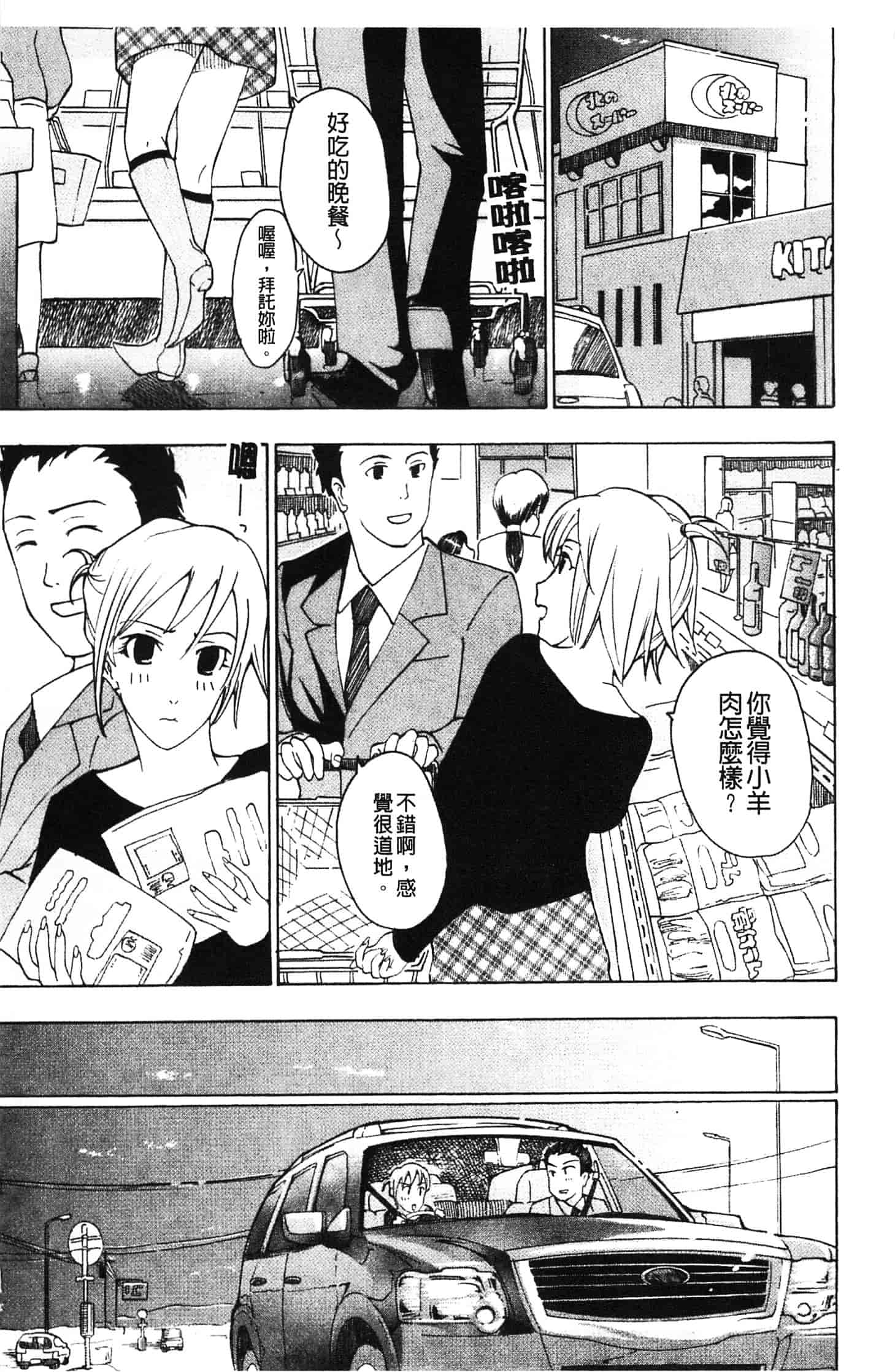 汉化版-[あさぎ龍] 初めて恋をした。_第5集